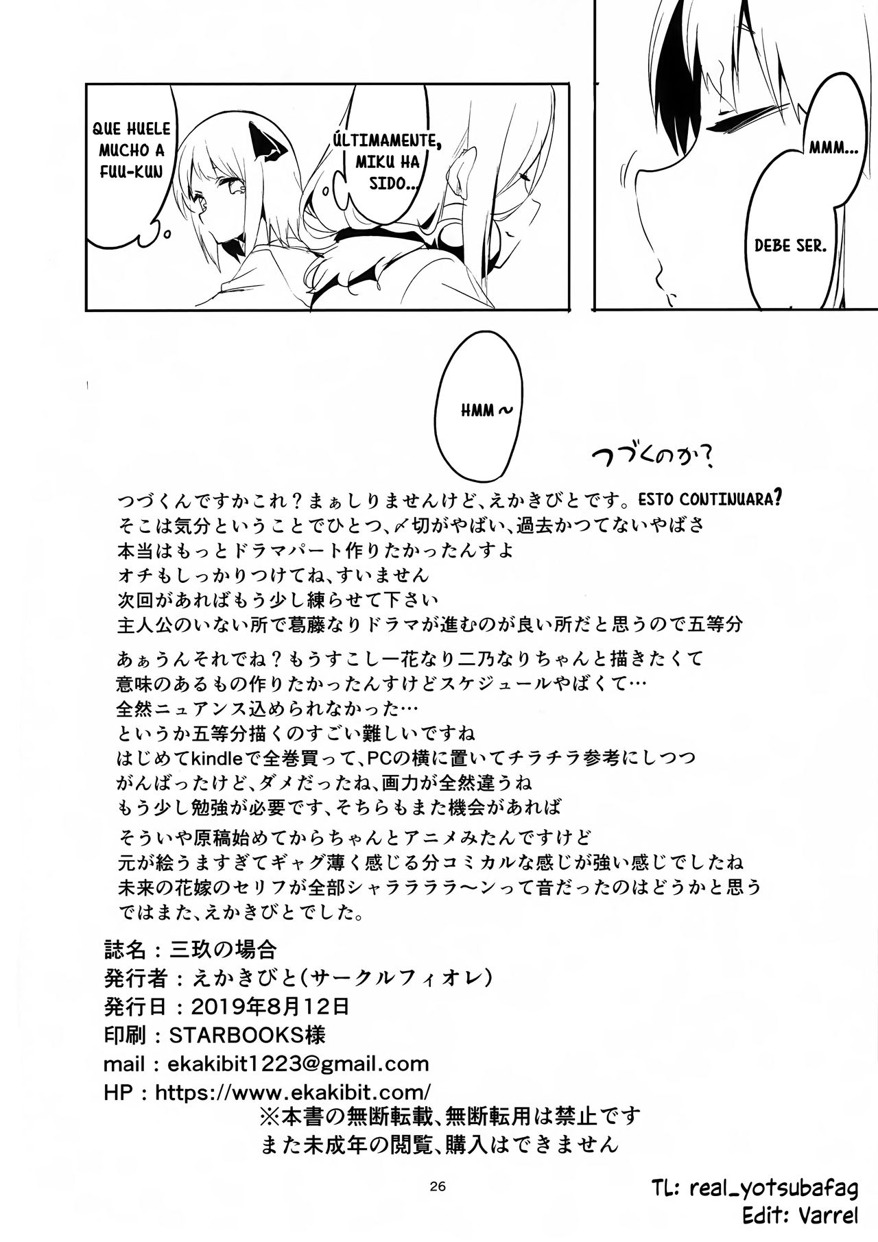 (C96) [Circle-FIORE (Ekakibit)] Miku no Baai (Gotoubun no Hanayome) [Spanish] image number 25