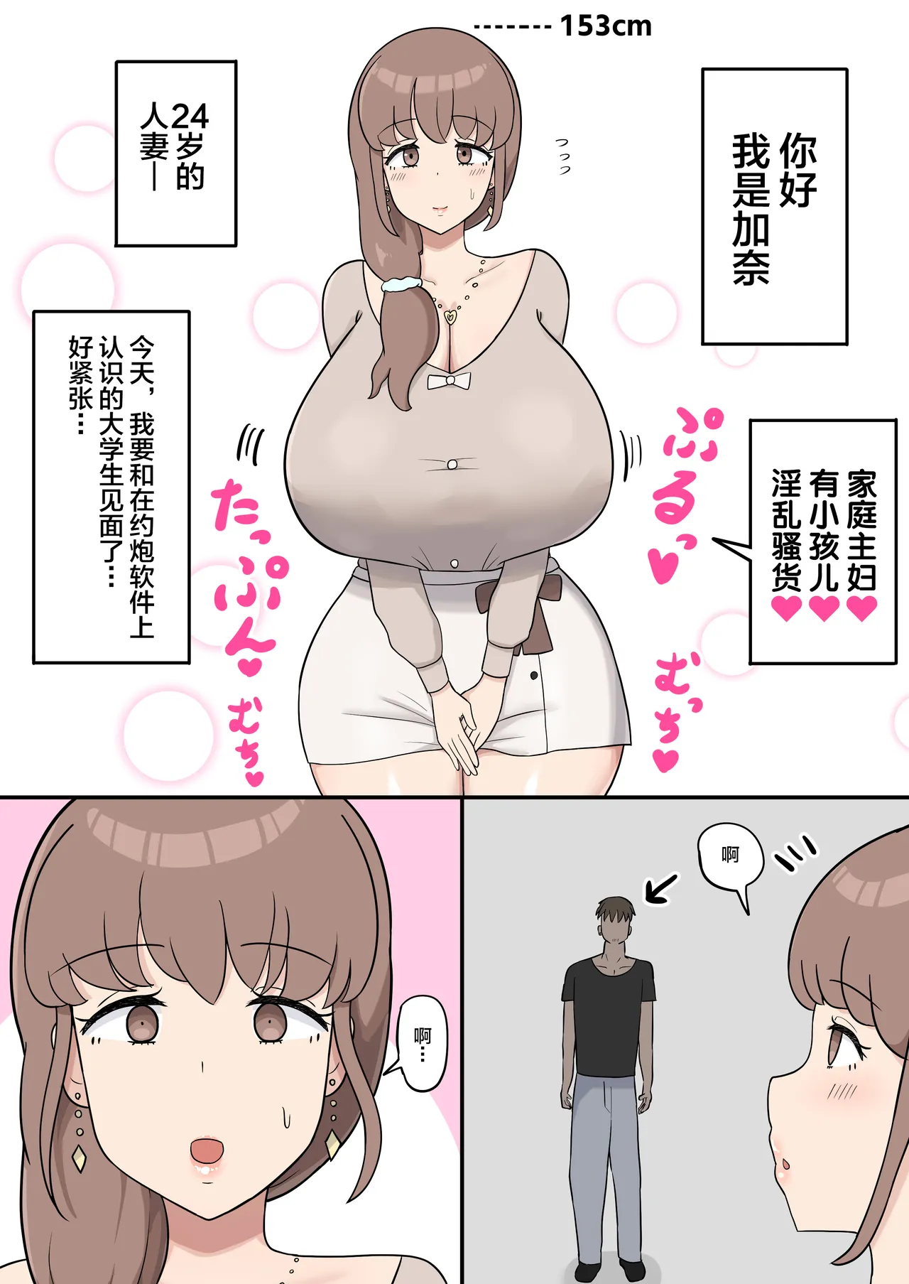 [Tanechikoya (Tanehijiri)] Kanade Mama no Nikubenki Seikatsu [Chinese] [不咕鸟汉化组] image number 1