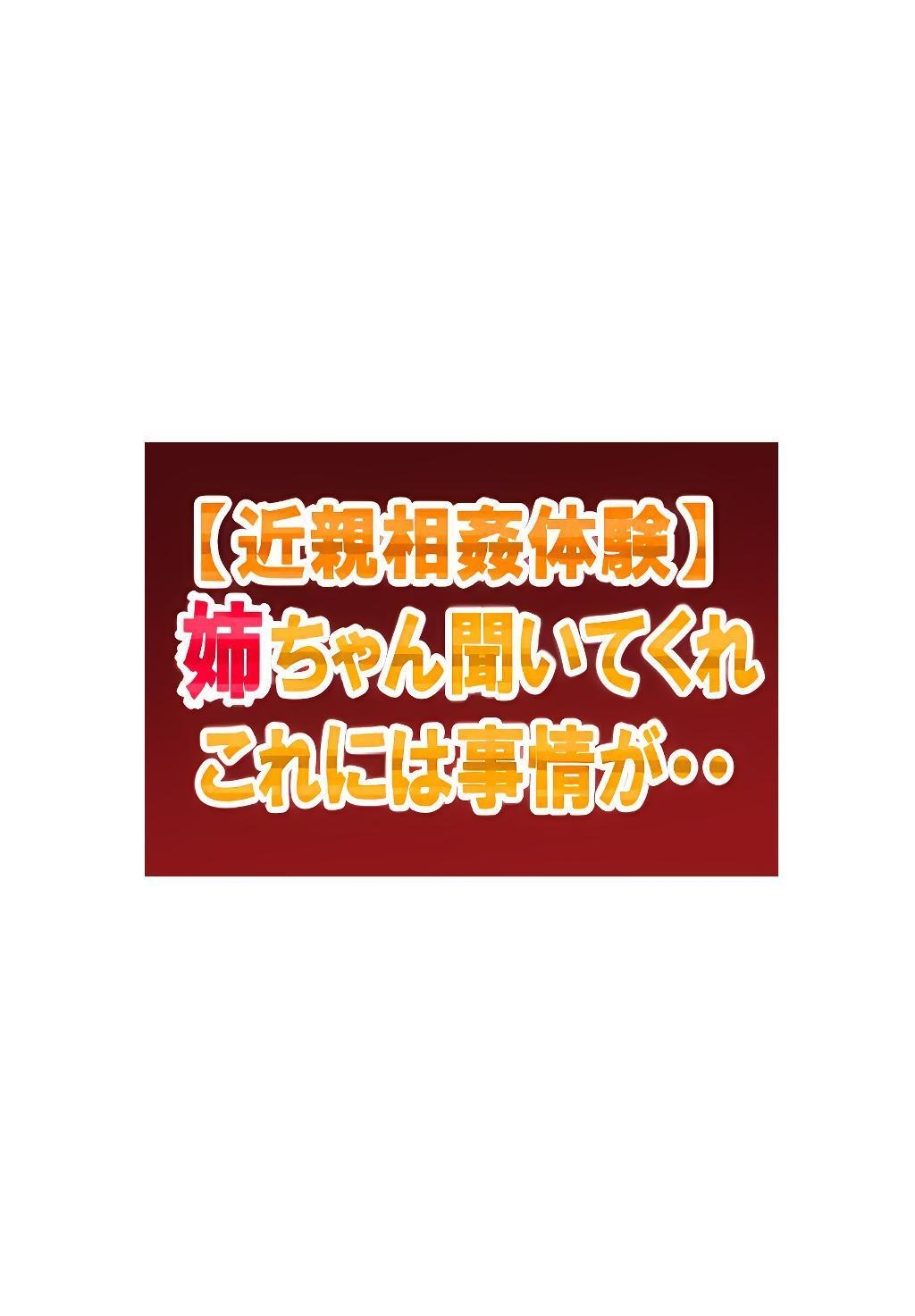 Sister, Here Me Out! There's A Reason For This... ~My Sister Saw Mother and I Doing The Dirty~ 图片编号 2