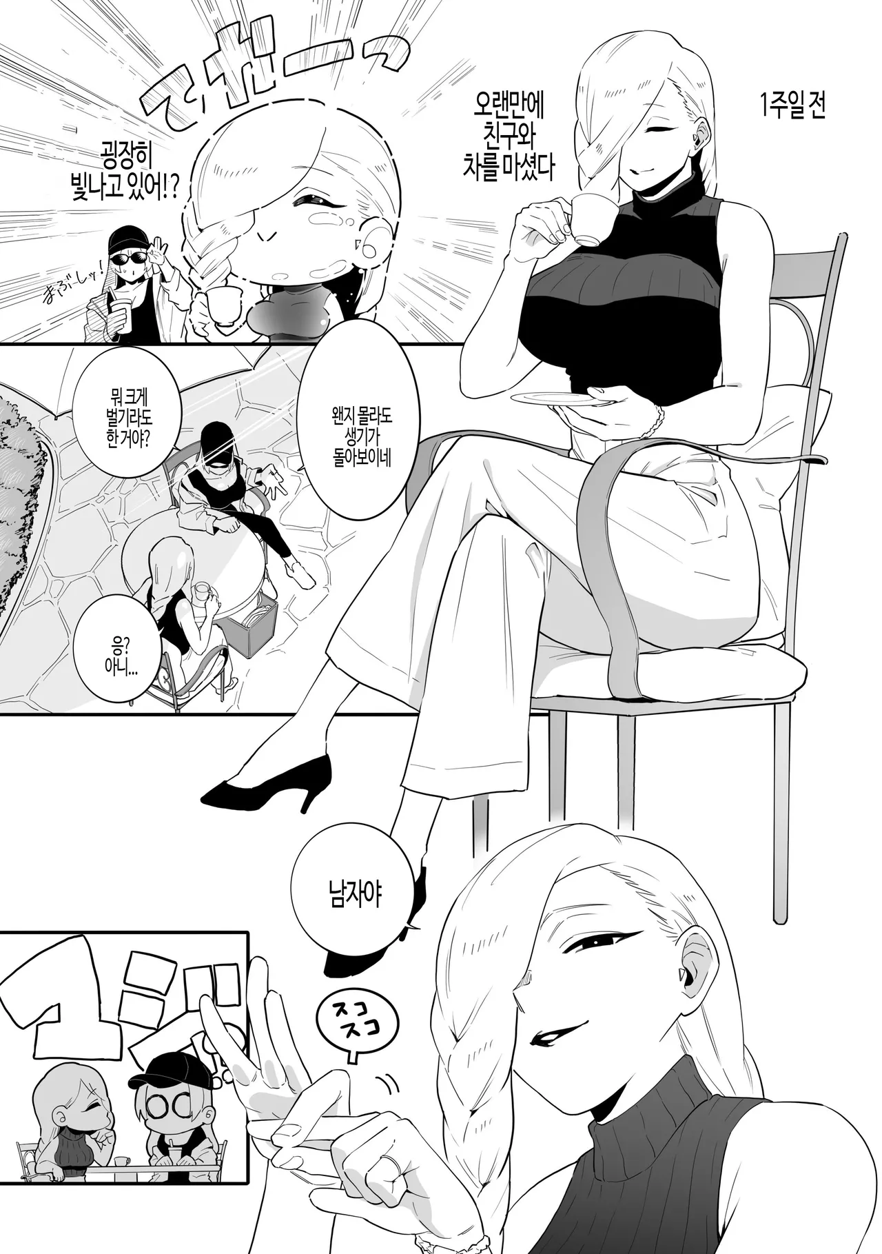 [Choma (Chiyo Mako)] Tokkyuu Jutsushi ga Kyokon Ochi Suru dake | 특급주술사가 거근에 타락 할뿐 [Korean] 图片编号 4