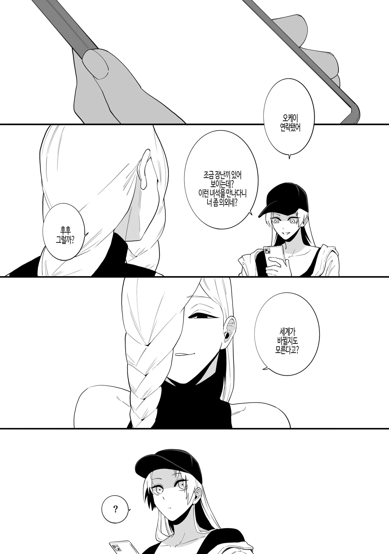 [Choma (Chiyo Mako)] Tokkyuu Jutsushi ga Kyokon Ochi Suru dake | 특급주술사가 거근에 타락 할뿐 [Korean] 图片编号 23