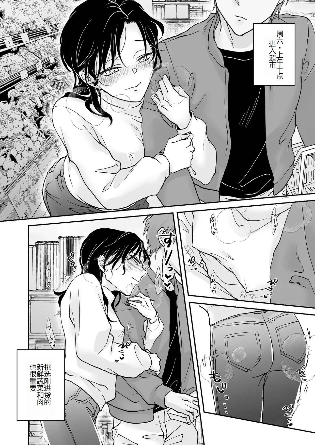 [Akiba Ragan (Yanagi)] Sex and Curry Rice [Digital][萌意永久人个人汉化] numero di immagine  11