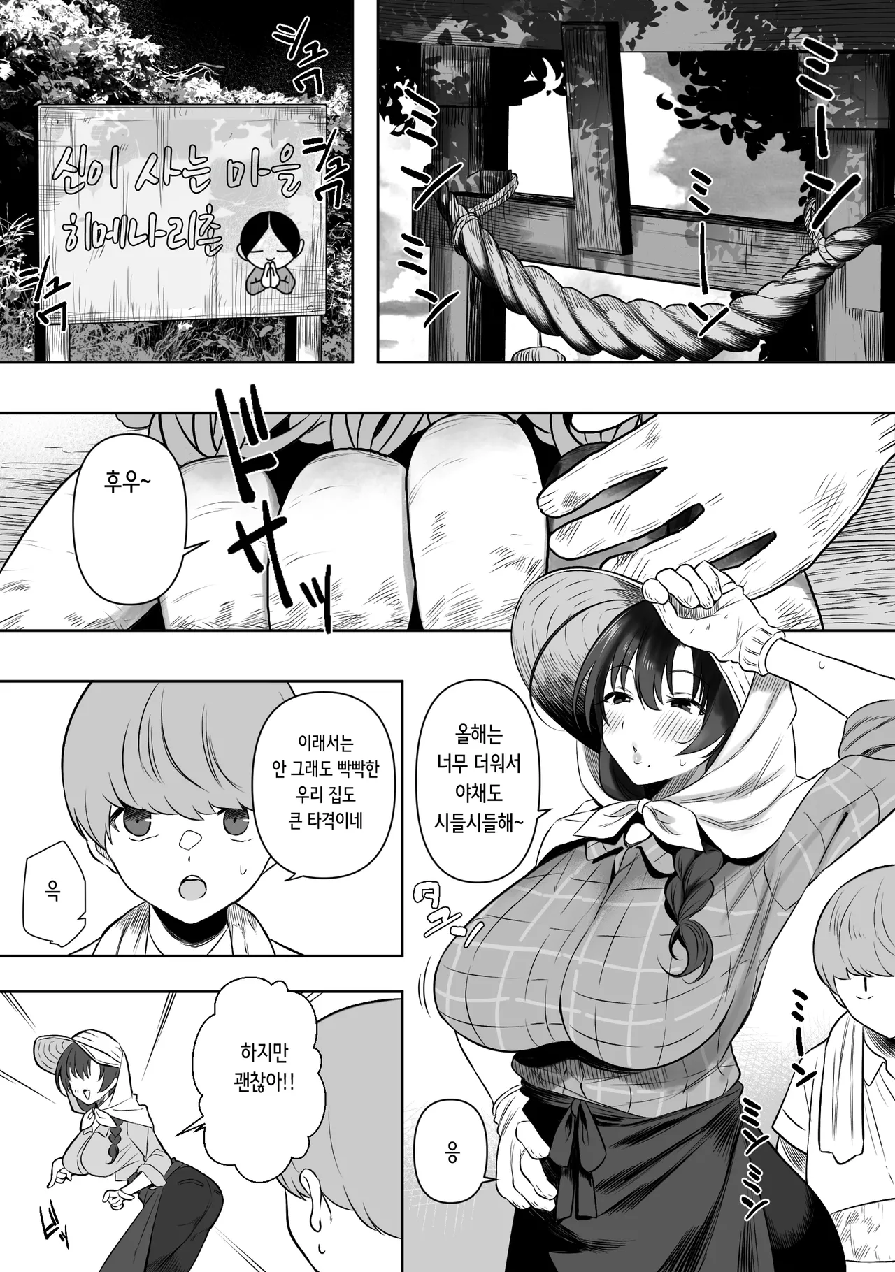 [Ruutyan] Jyoui Sonzai no Iru Boku no Inaka - Pets Edition - | 상위 존재가 있는 나의 시골 -펫 에디션- [Korean] 画像番号 2