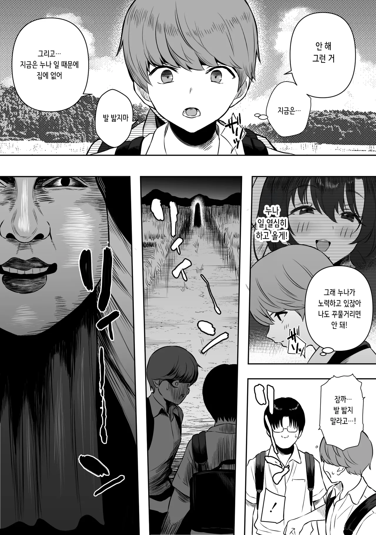 [Ruutyan] Jyoui Sonzai no Iru Boku no Inaka - Pets Edition - | 상위 존재가 있는 나의 시골 -펫 에디션- [Korean] 画像番号 5