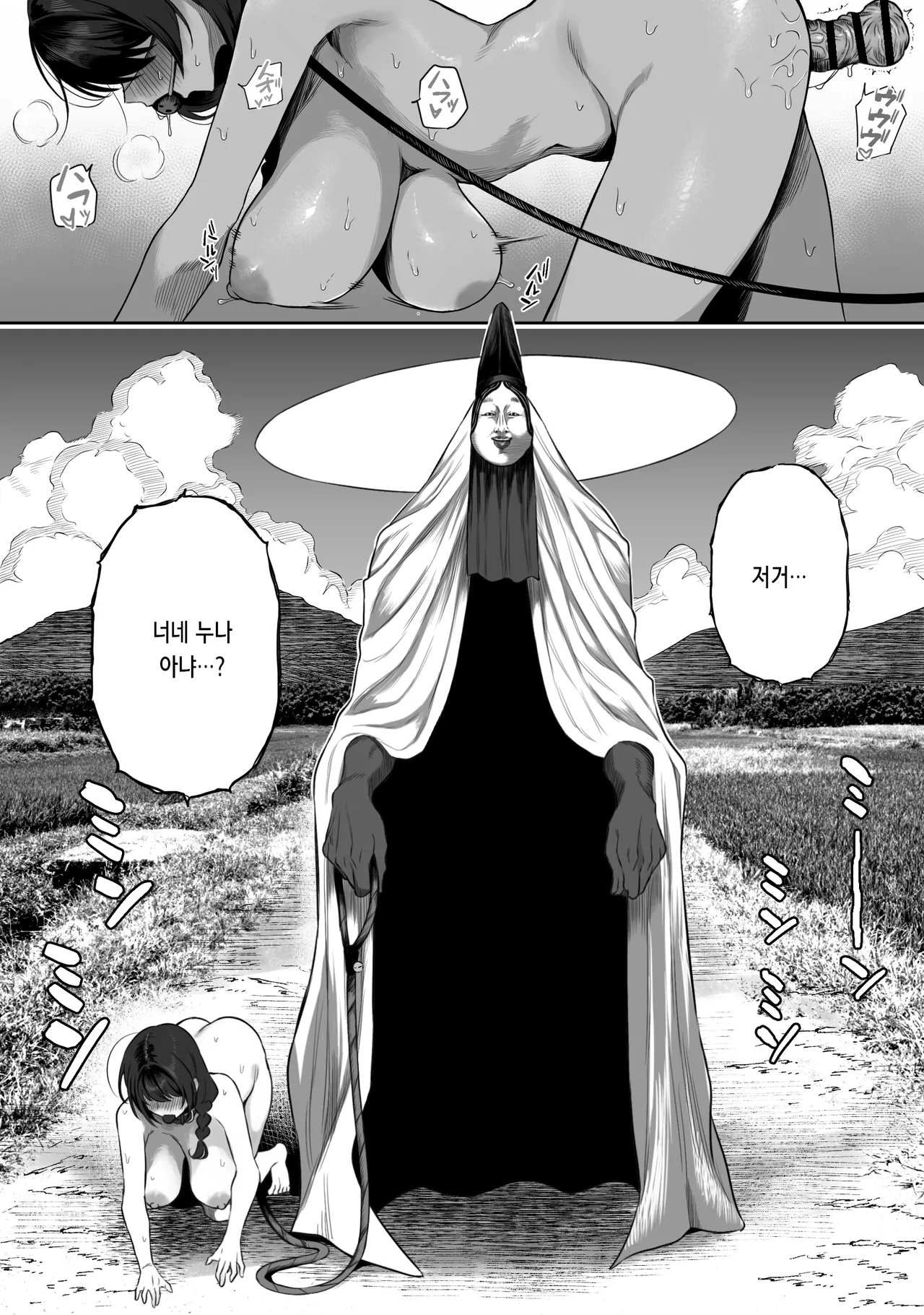 [Ruutyan] Jyoui Sonzai no Iru Boku no Inaka - Pets Edition - | 상위 존재가 있는 나의 시골 -펫 에디션- [Korean] 画像番号 7