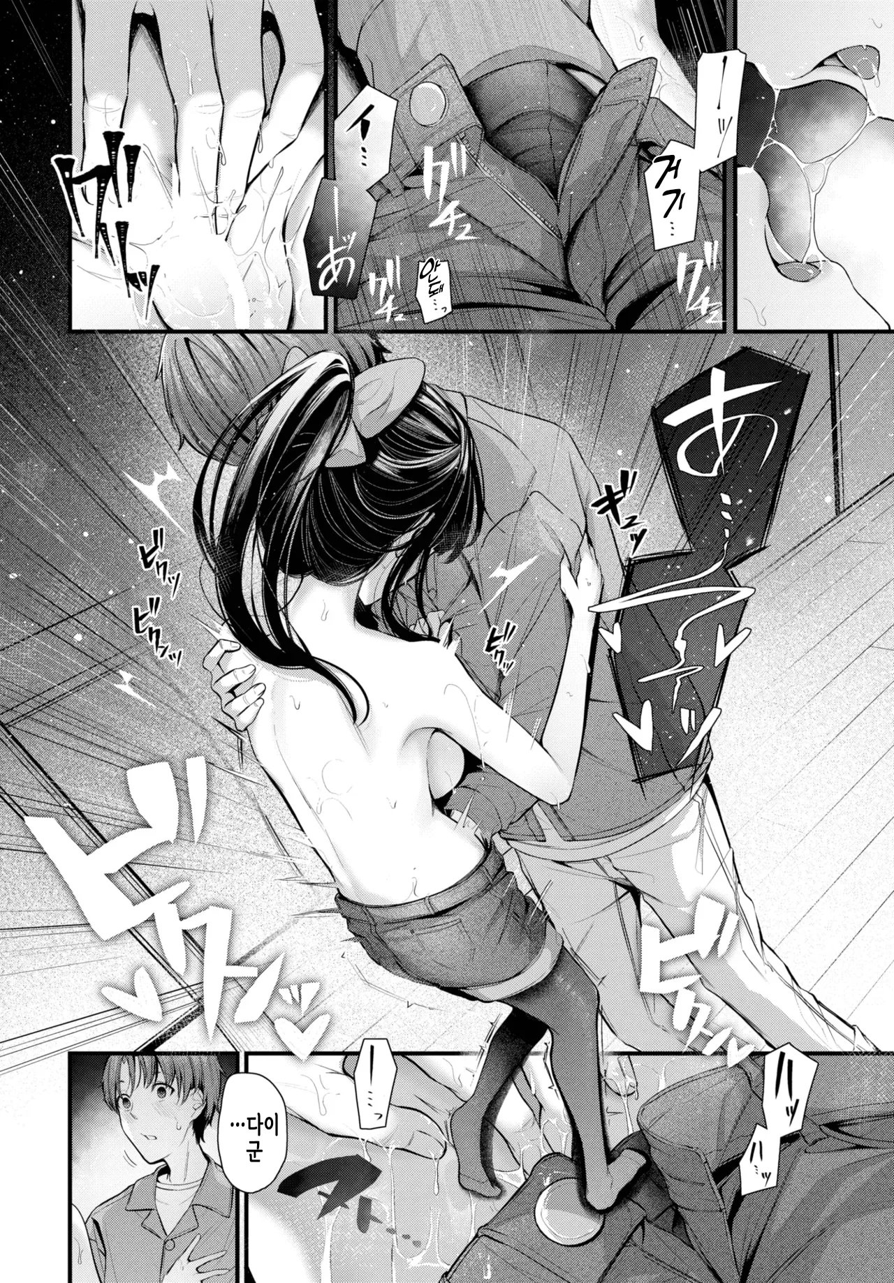 [Cucchiore] Kataomoi | 짝사랑 2 [korean] 이미지 번호 5