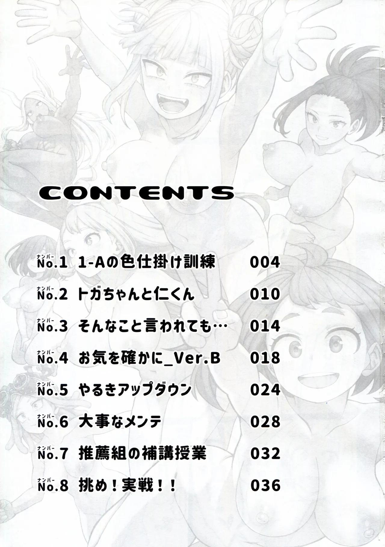 (C105) [cobalt green (Kobaji)] IF to Mousou Fantasia (Boku no Hero Academia) [Chinese] [閒人漢化] 图片编号 3