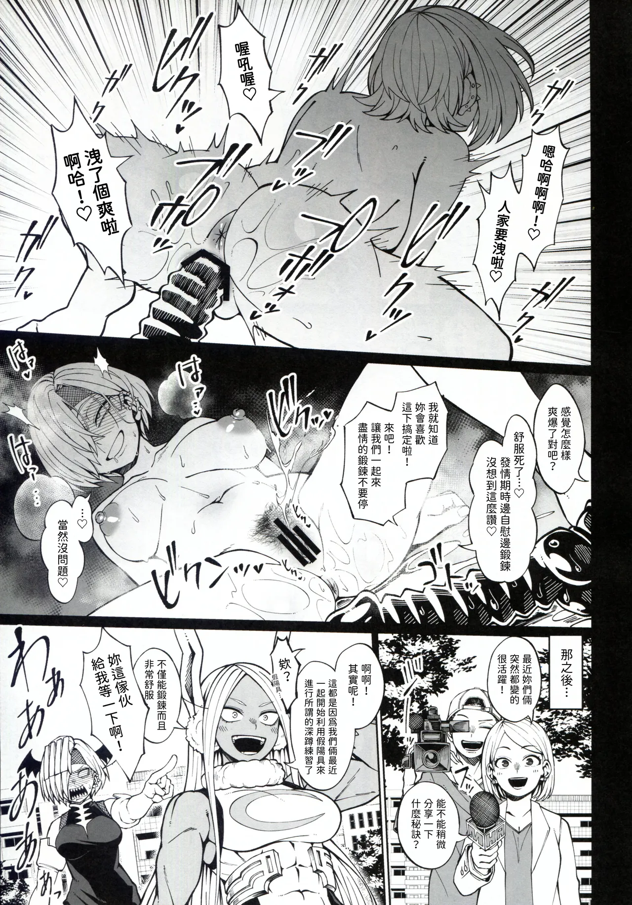 (C105) [cobalt green (Kobaji)] IF to Mousou Fantasia (Boku no Hero Academia) [Chinese] [閒人漢化] 图片编号 27