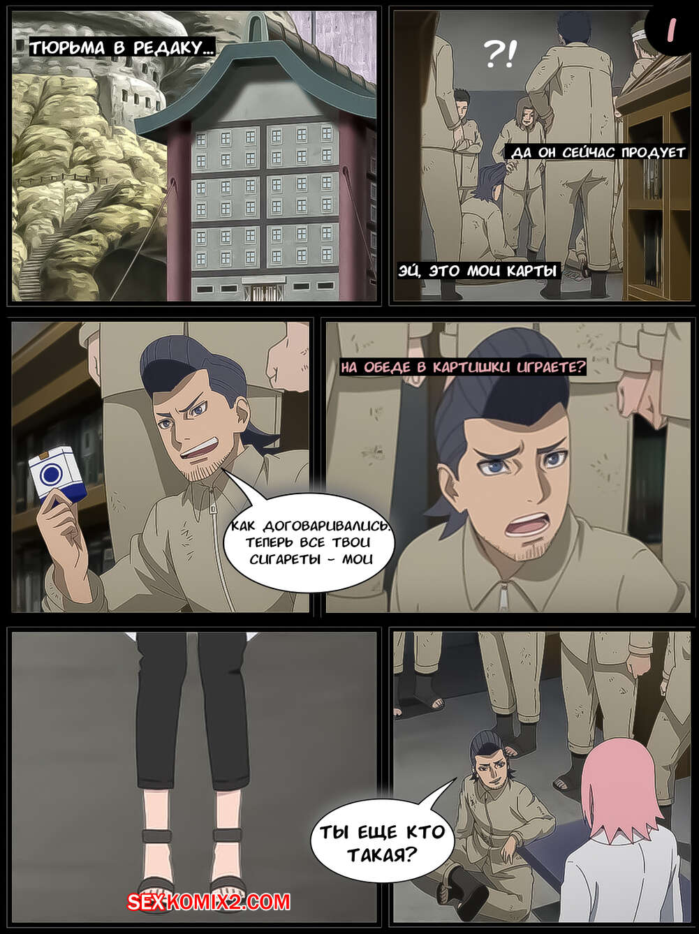 Наруто. Сделка Сакуры в Редаку. Sakuras Deal. KristoLin for sexkomix2.com 画像番号 3