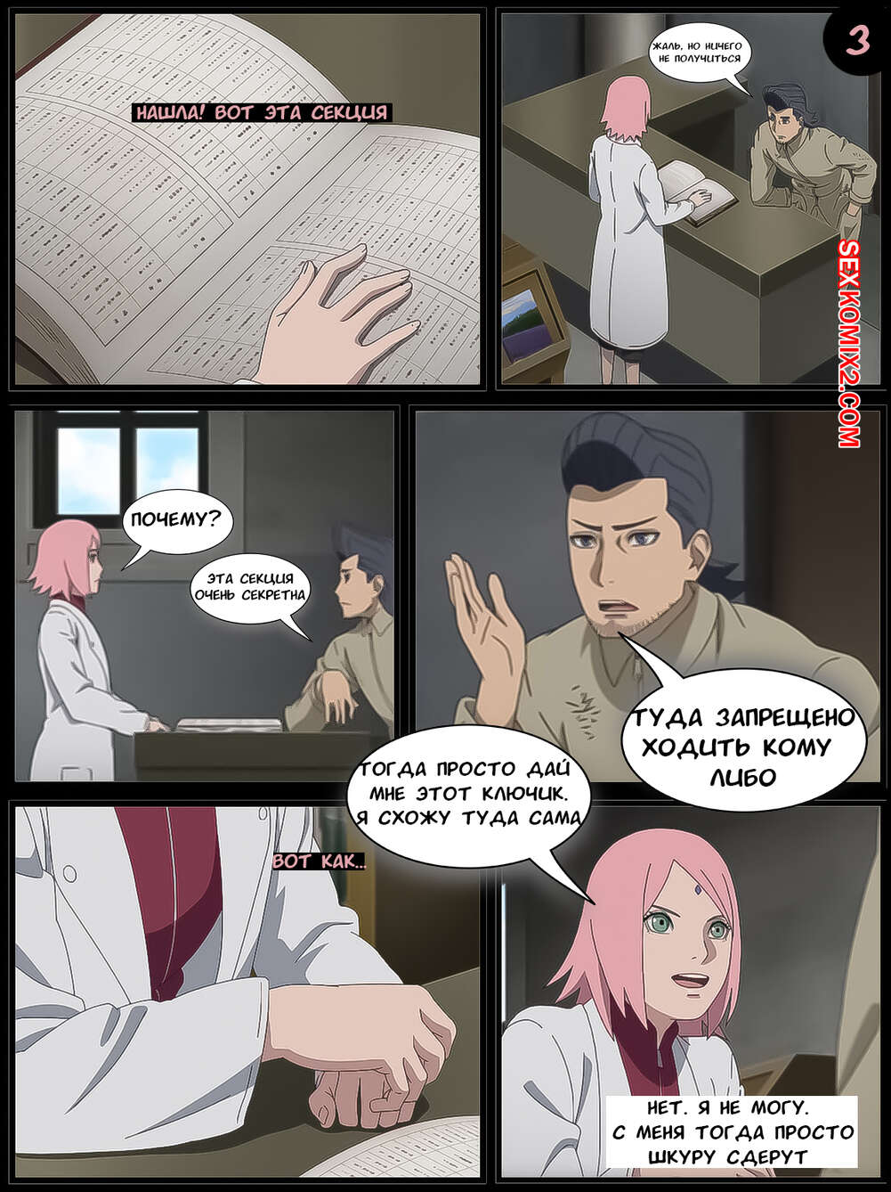 Наруто. Сделка Сакуры в Редаку. Sakuras Deal. KristoLin for sexkomix2.com 画像番号 5