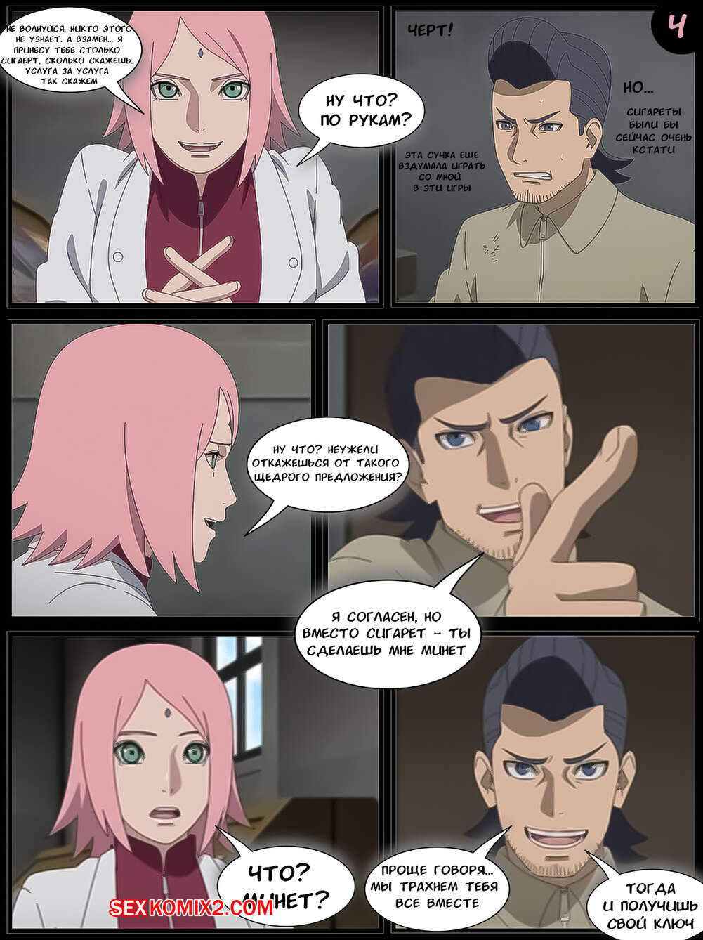 Наруто. Сделка Сакуры в Редаку. Sakuras Deal. KristoLin for sexkomix2.com 画像番号 6