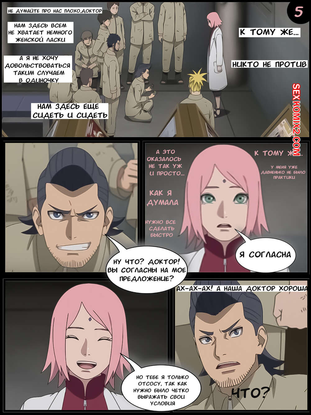 Наруто. Сделка Сакуры в Редаку. Sakuras Deal. KristoLin for sexkomix2.com 画像番号 7