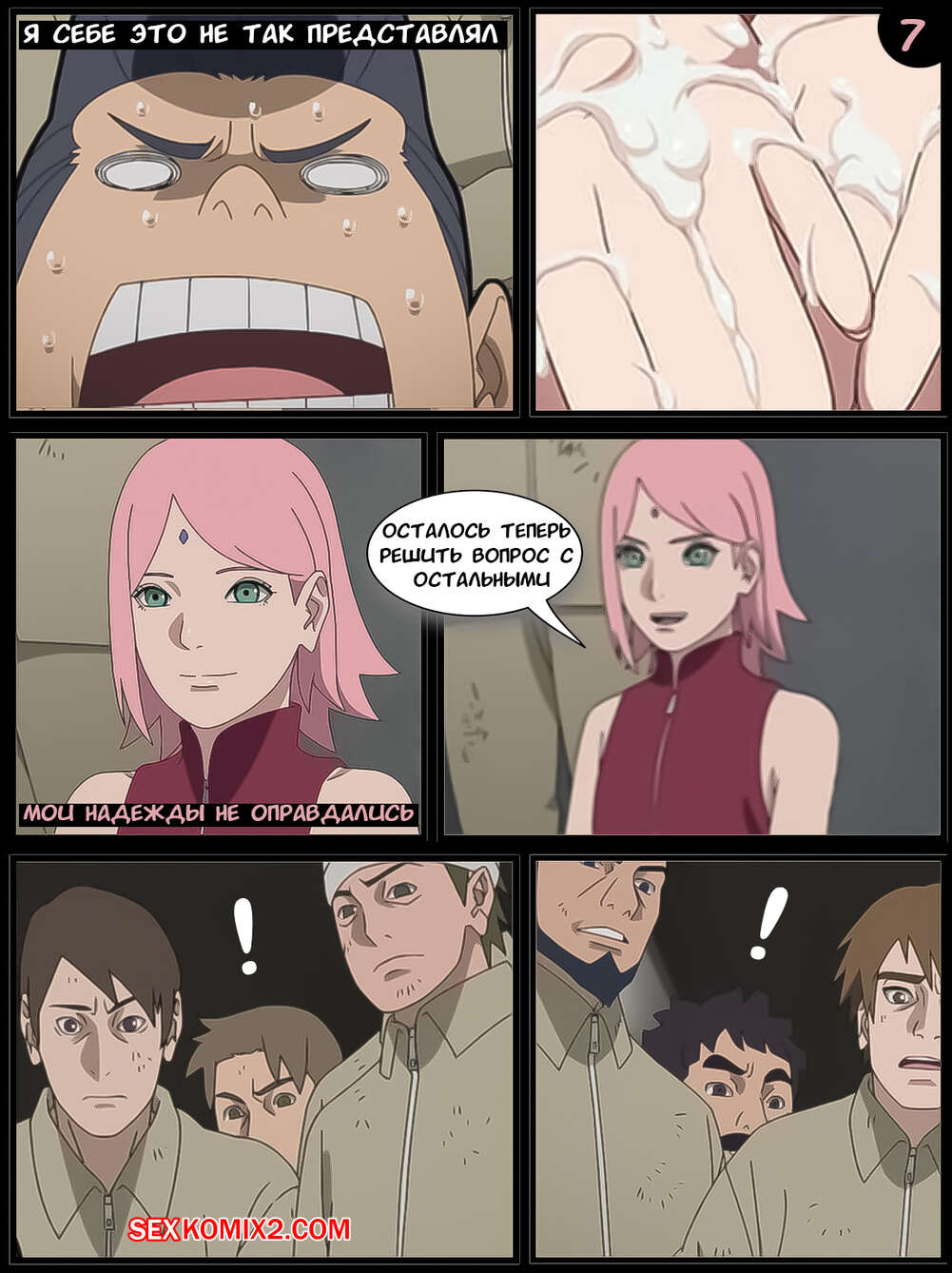 Наруто. Сделка Сакуры в Редаку. Sakuras Deal. KristoLin for sexkomix2.com 画像番号 9