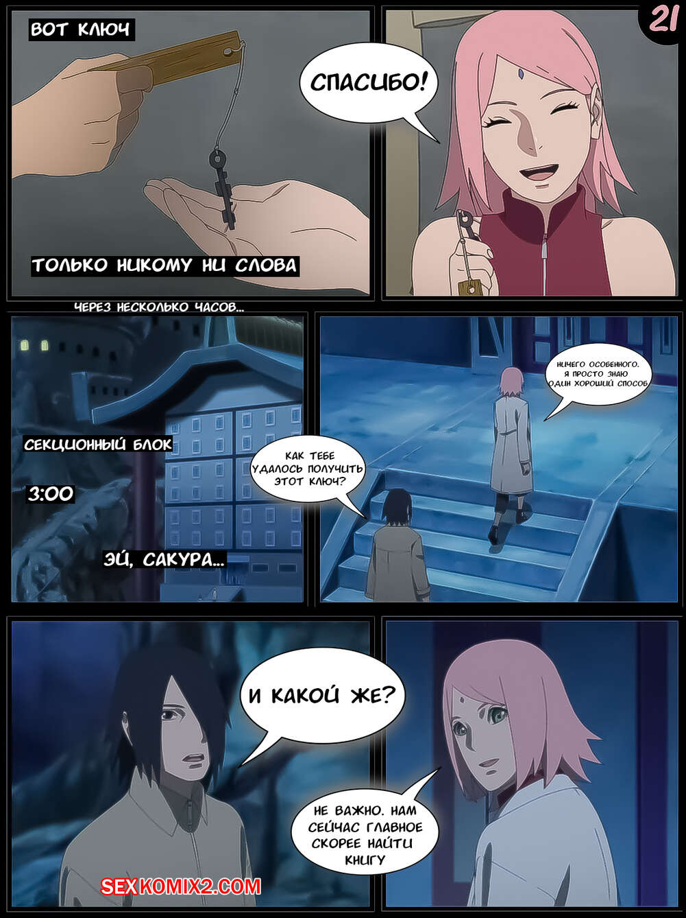 Наруто. Сделка Сакуры в Редаку. Sakuras Deal. KristoLin for sexkomix2.com 画像番号 23