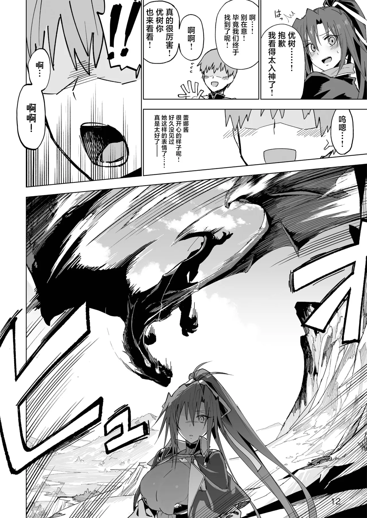 [Gatakomanchi (Komagata)] Isekai Mesu Yuusha [Chinese] [Decensored] [Digital] изображение № 11