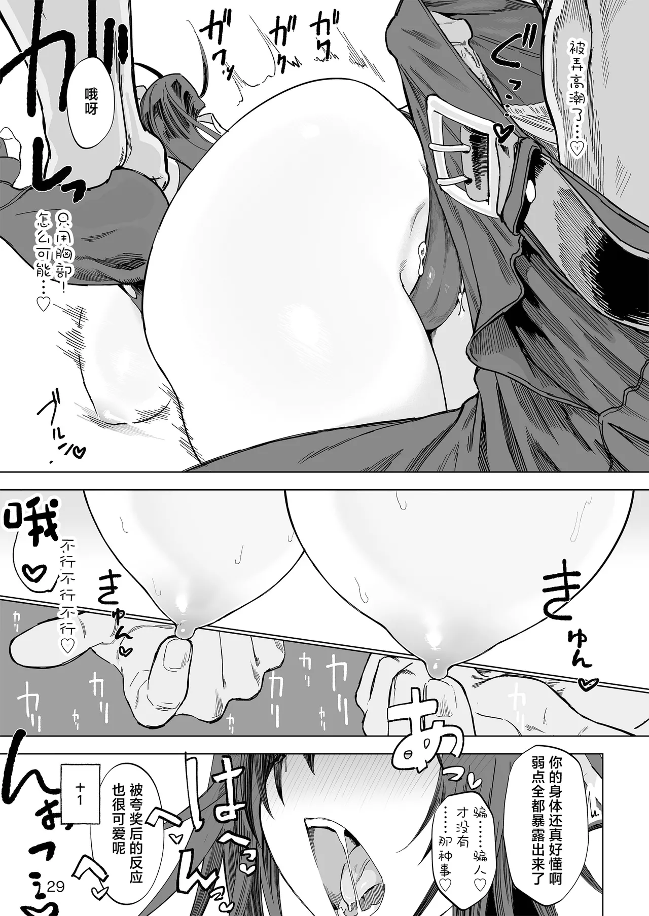 [Gatakomanchi (Komagata)] Isekai Mesu Yuusha [Chinese] [Decensored] [Digital] изображение № 28