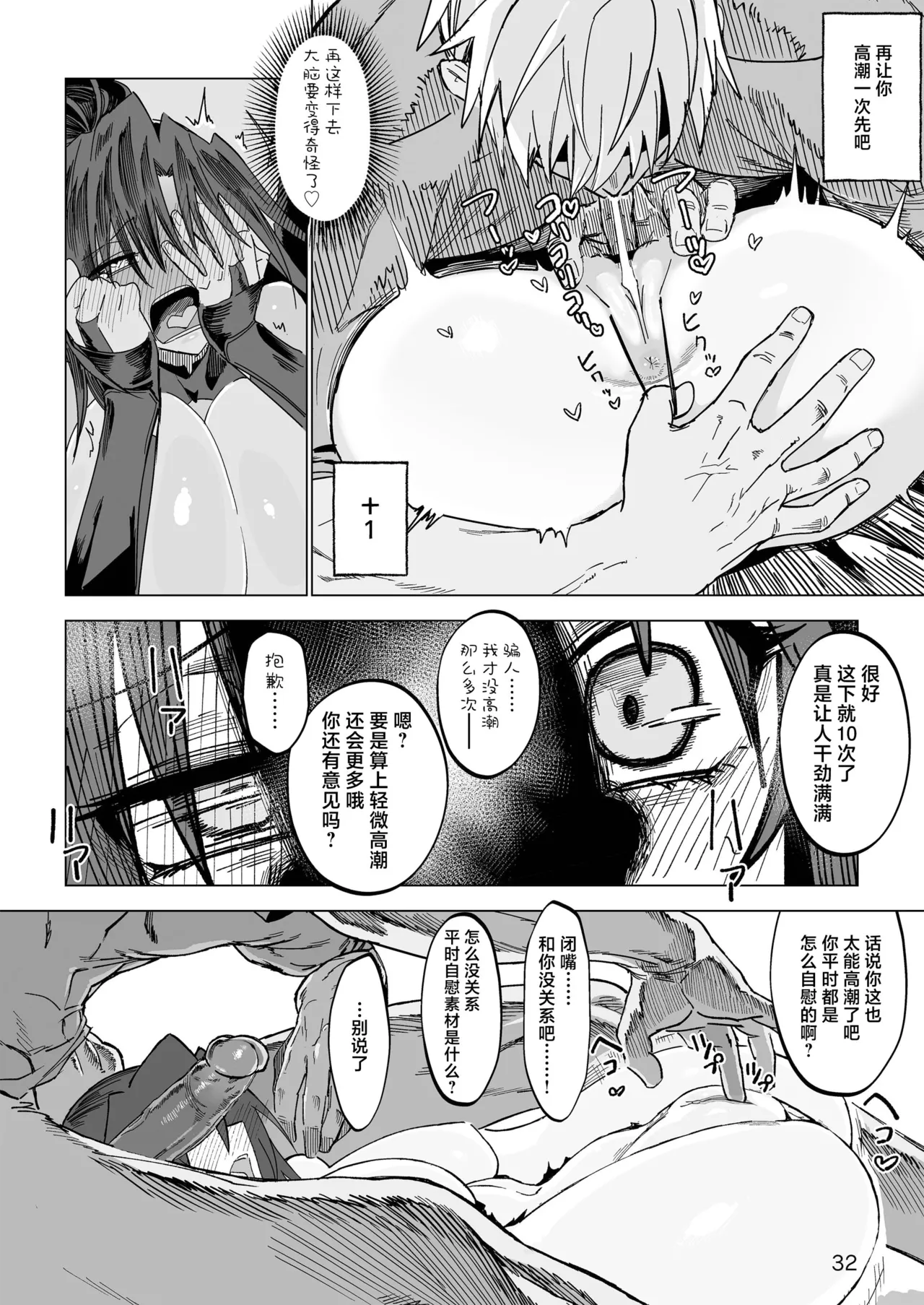 [Gatakomanchi (Komagata)] Isekai Mesu Yuusha [Chinese] [Decensored] [Digital] изображение № 31