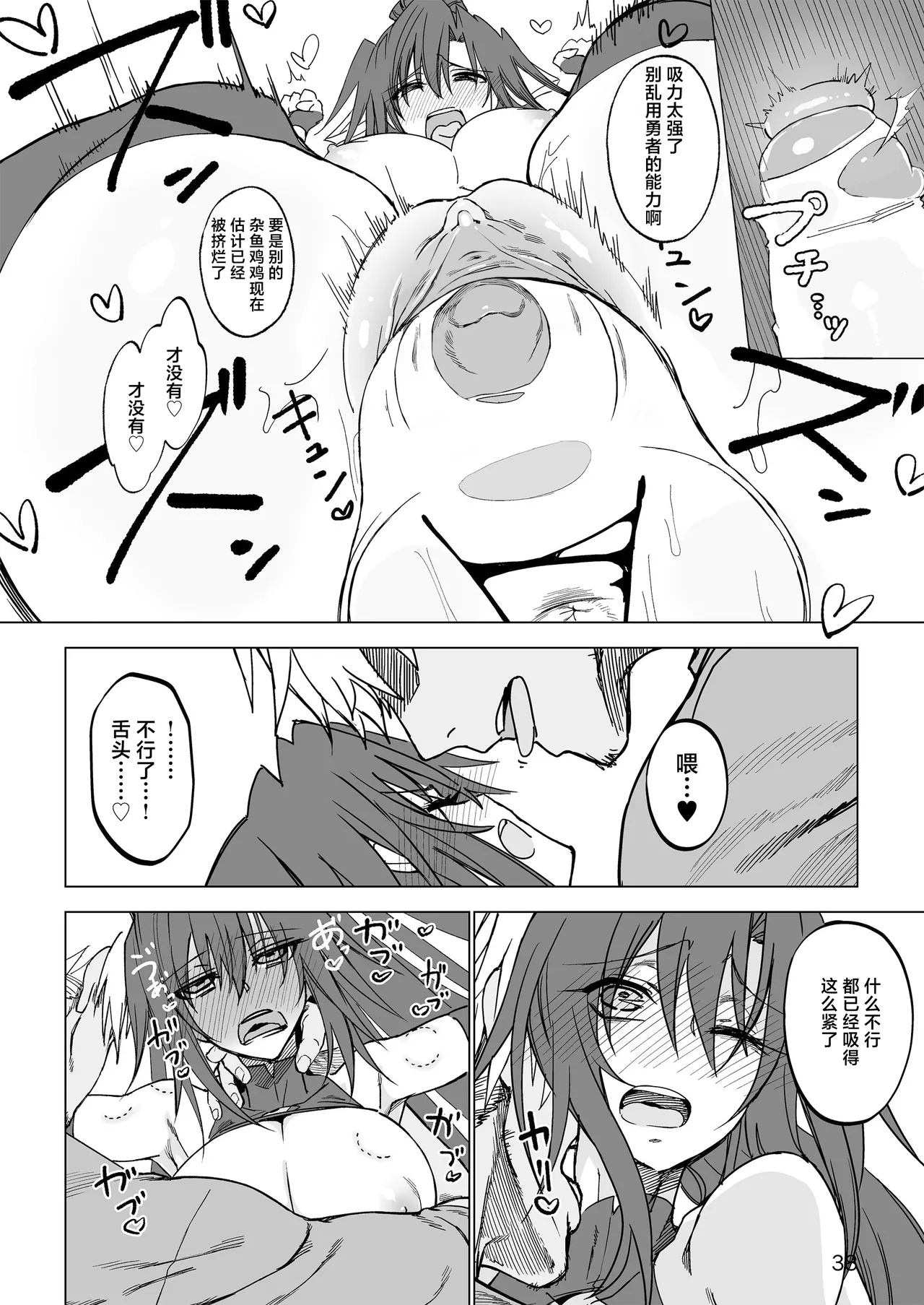 [Gatakomanchi (Komagata)] Isekai Mesu Yuusha [Chinese] [Decensored] [Digital] изображение № 37