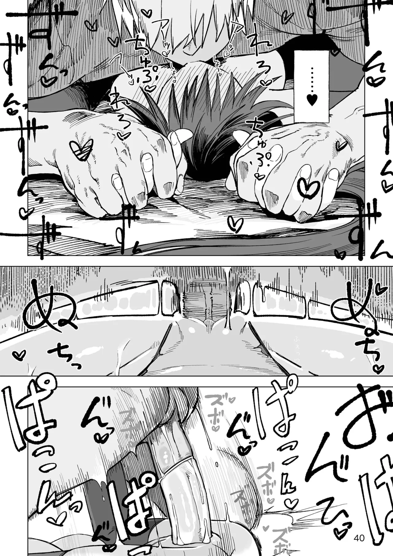 [Gatakomanchi (Komagata)] Isekai Mesu Yuusha [Chinese] [Decensored] [Digital] изображение № 39