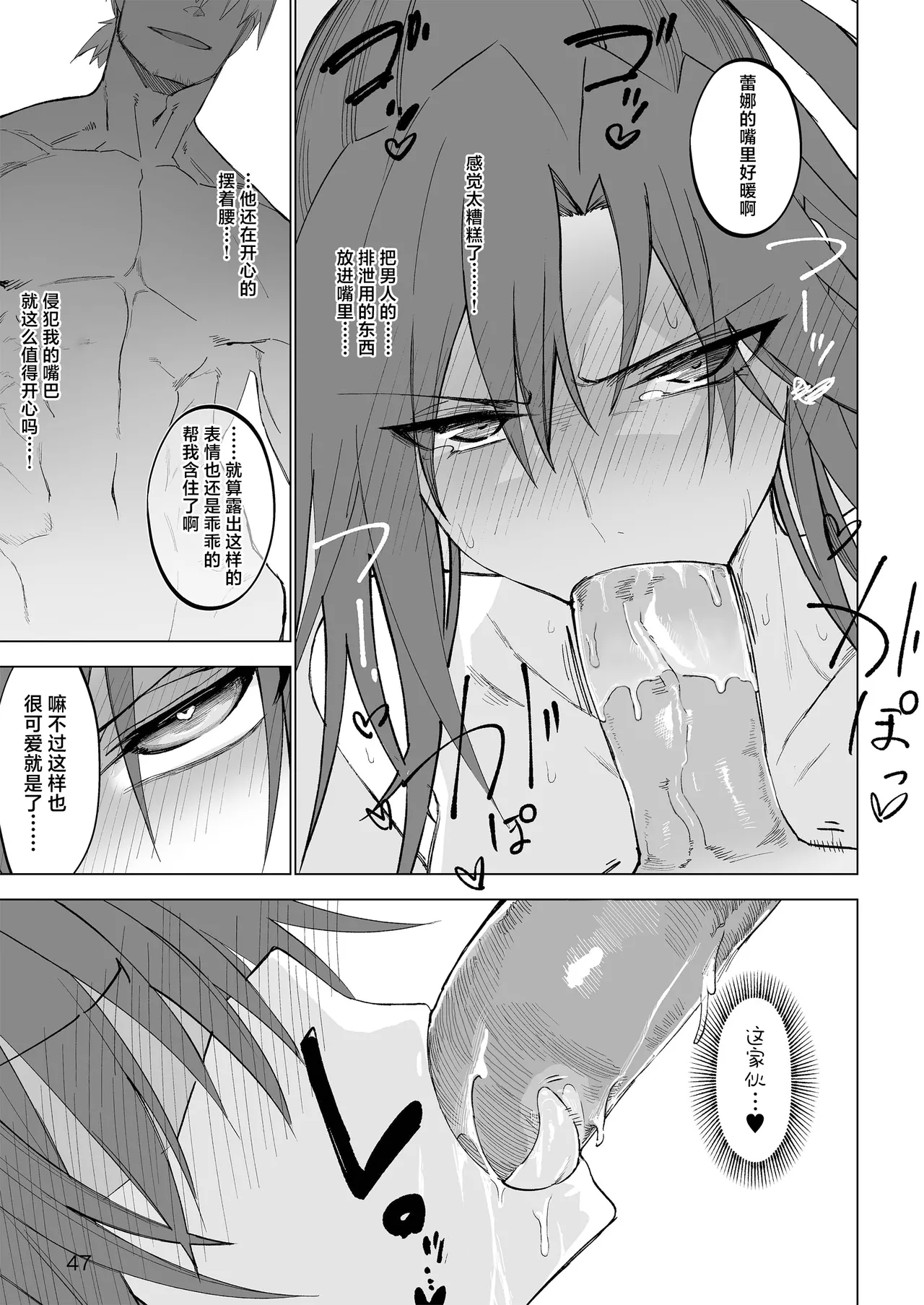 [Gatakomanchi (Komagata)] Isekai Mesu Yuusha [Chinese] [Decensored] [Digital] изображение № 46