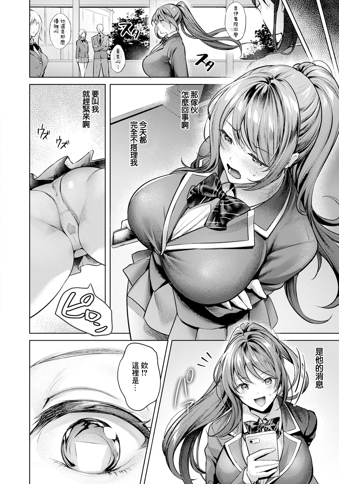 [よもぎ豆太郎]続・快楽の支配恍惚の女たち 图片编号 8