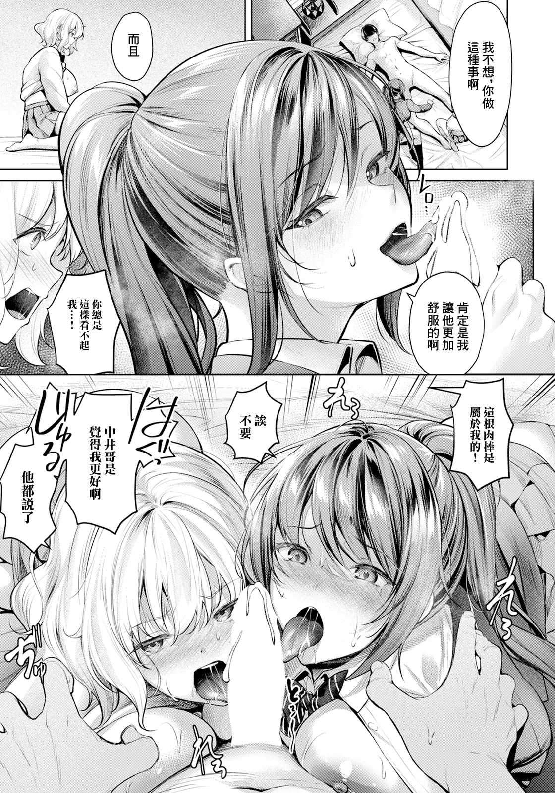 [よもぎ豆太郎]続・快楽の支配恍惚の女たち 图片编号 13