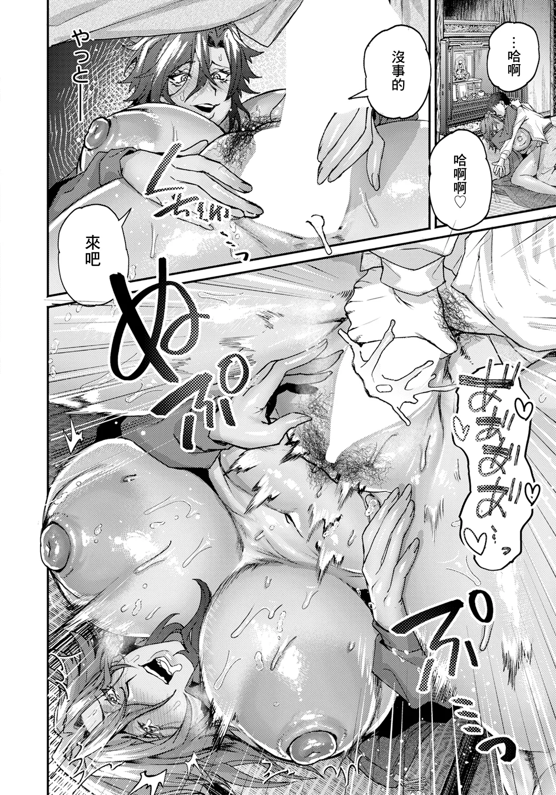 [ダミィ蚕]歪な姦係 이미지 번호 14