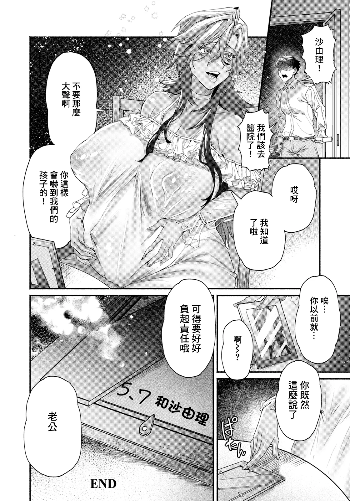 [ダミィ蚕]歪な姦係 이미지 번호 20