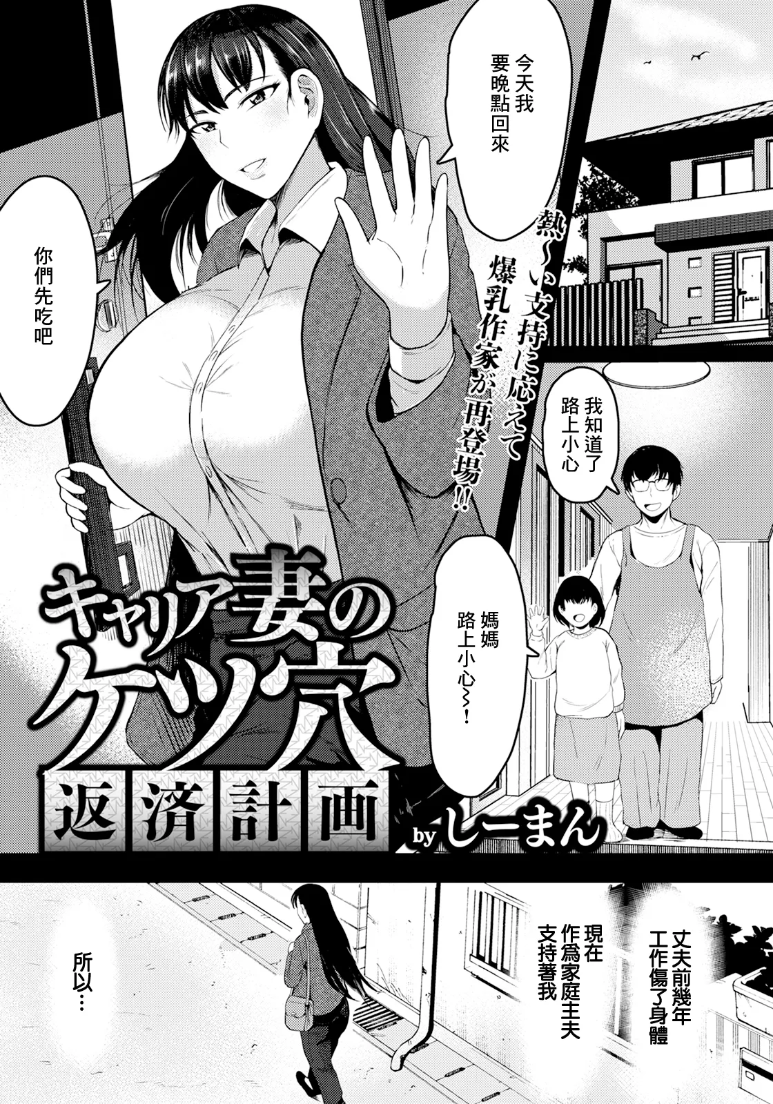 [しーまん]キャリア妻のケツ穴返済計画 画像番号 1