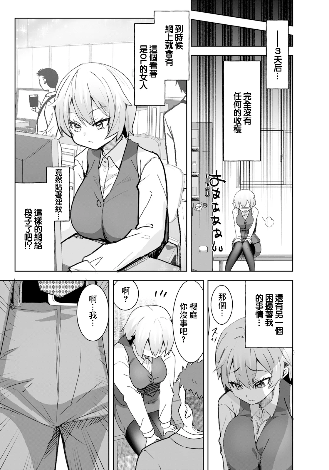 [こうきくう]淫紋取れなくなった 이미지 번호 5