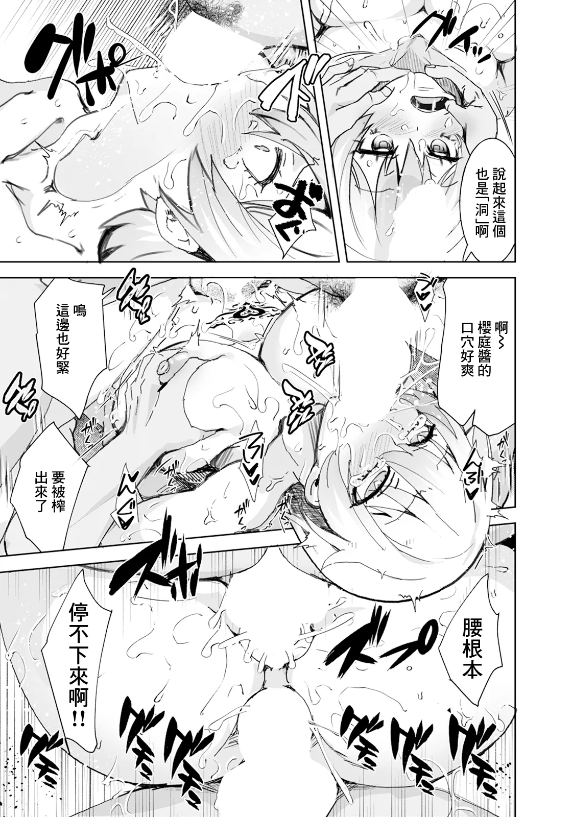 [こうきくう]淫紋取れなくなった 이미지 번호 17