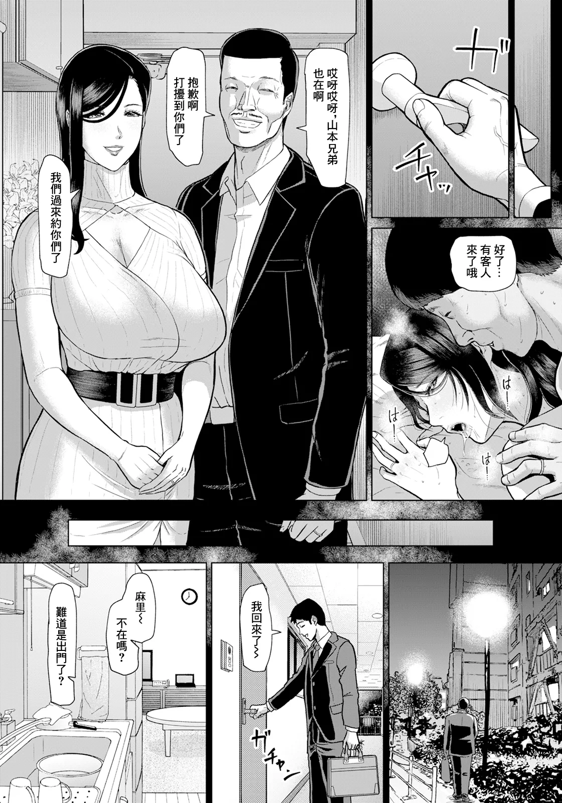 [ICE]淫習団地_episode_2_ 图片编号 19