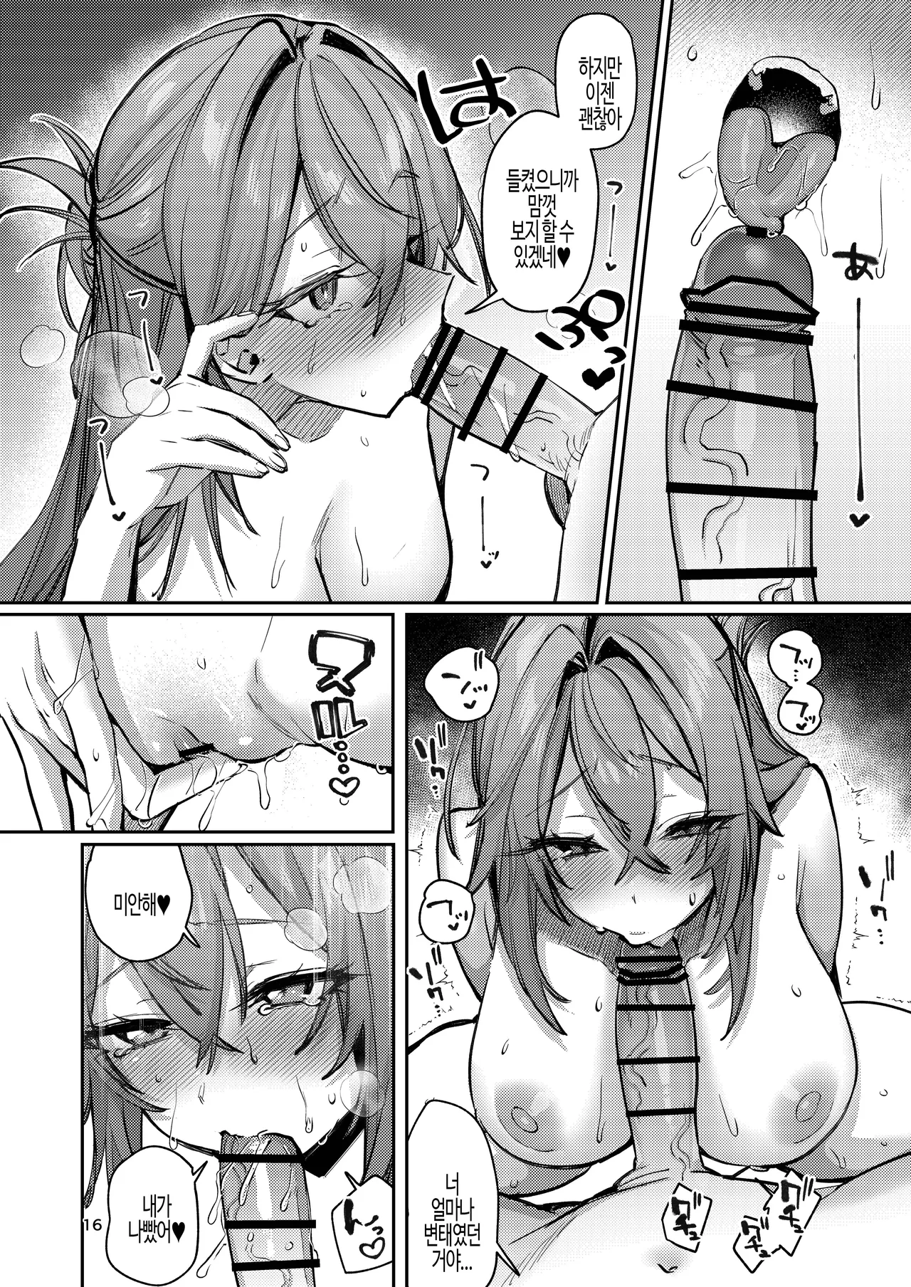 [Shiosai (Ushio Kiyoshi)] Gusai Saikyouiku | 바보 아내, 재교육. [Korean] 图片编号 16