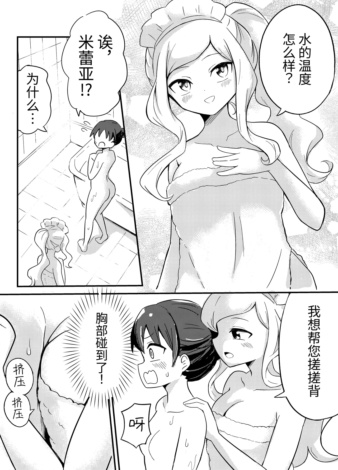 [Senten] Yuri Succu Maid no Amaama Gohoushi | 百合魅魔女仆的甜蜜侍奉 [Chinese] numero di immagine  5