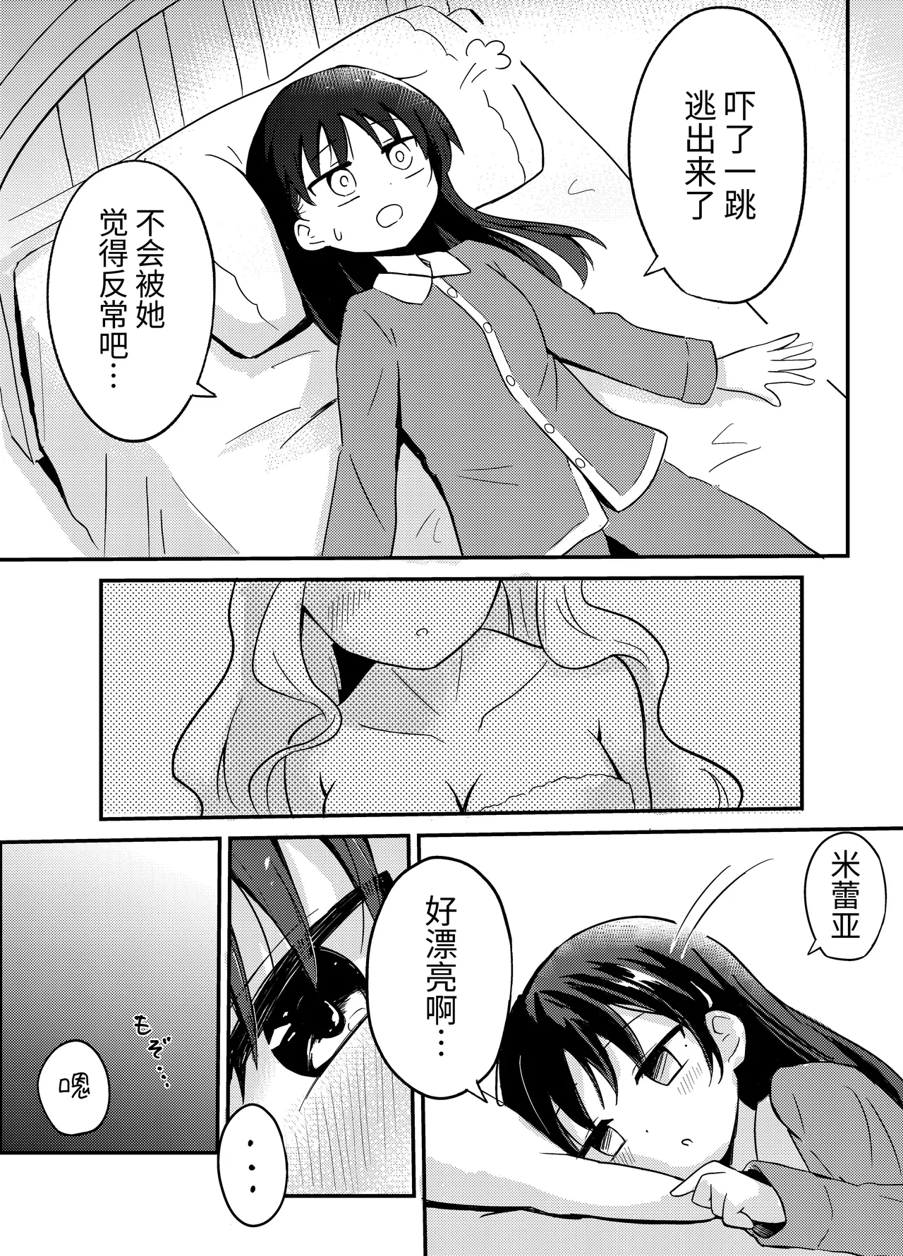 [Senten] Yuri Succu Maid no Amaama Gohoushi | 百合魅魔女仆的甜蜜侍奉 [Chinese] numero di immagine  7