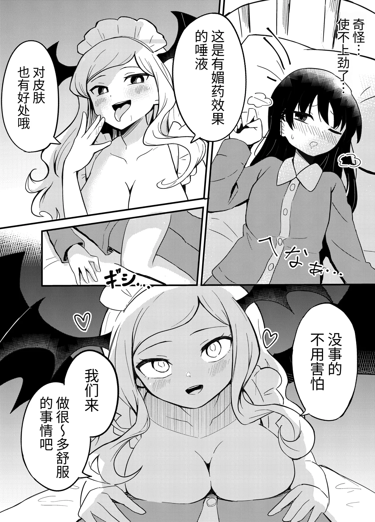 [Senten] Yuri Succu Maid no Amaama Gohoushi | 百合魅魔女仆的甜蜜侍奉 [Chinese] numero di immagine  14