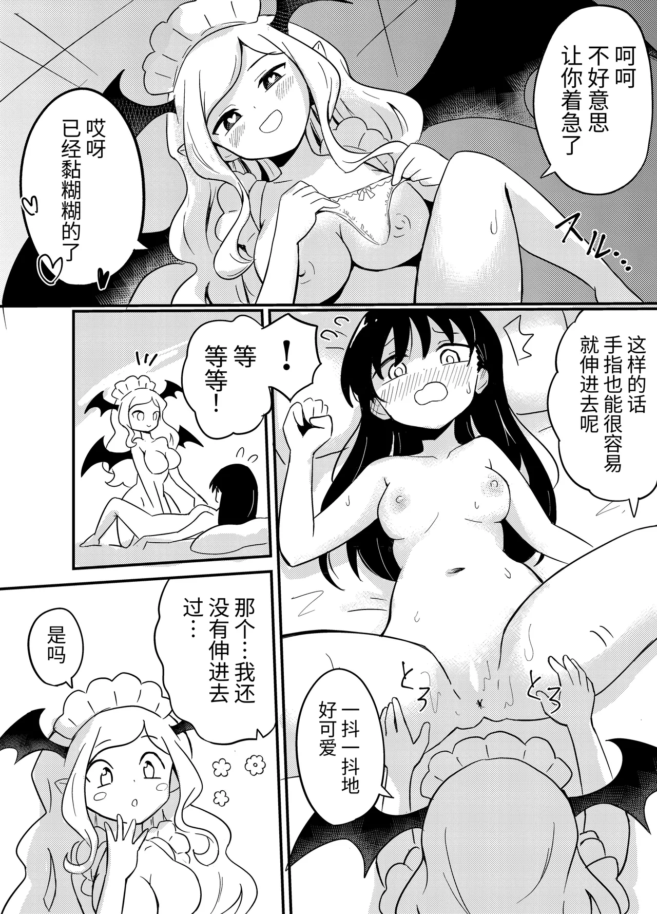 [Senten] Yuri Succu Maid no Amaama Gohoushi | 百合魅魔女仆的甜蜜侍奉 [Chinese] numero di immagine  17