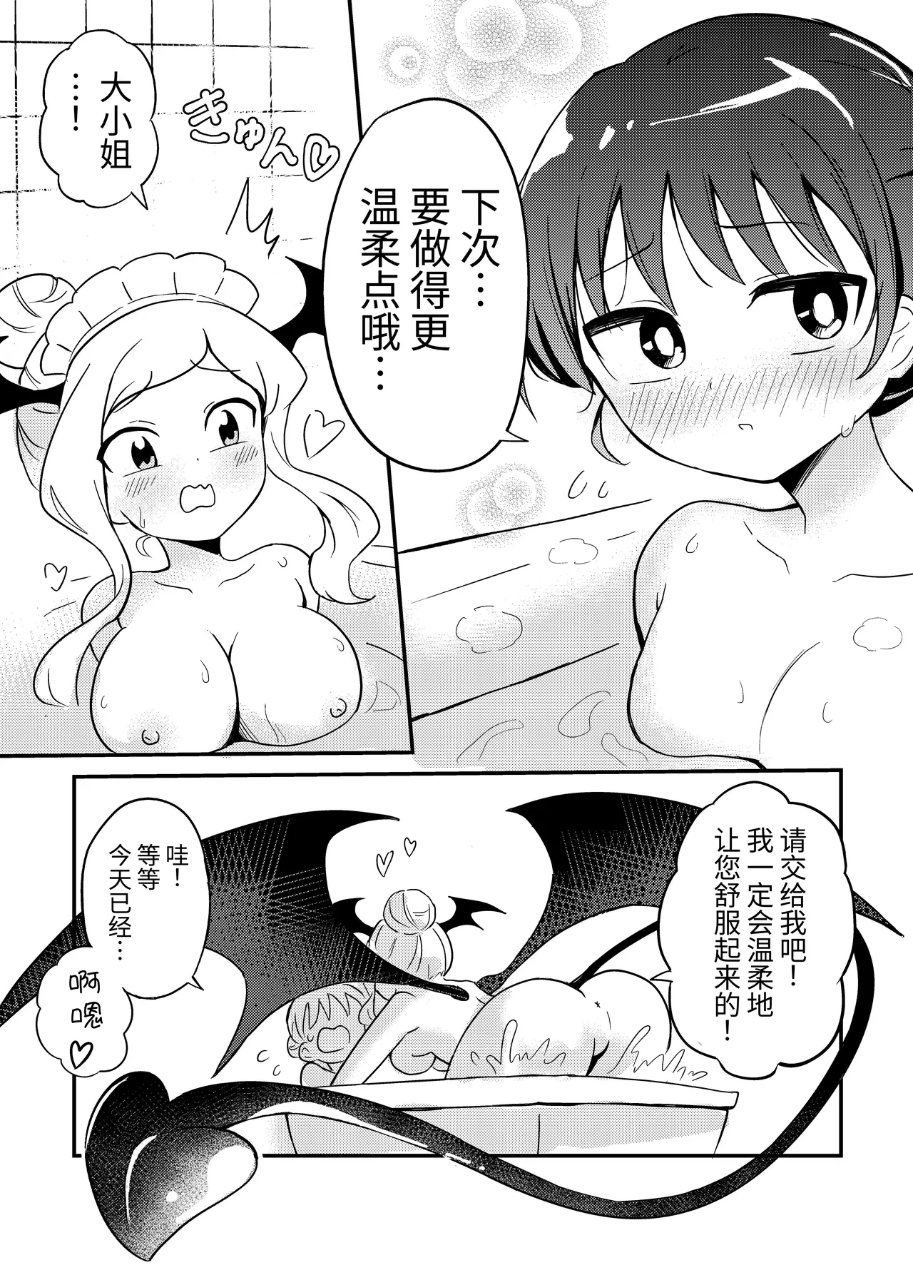 [Senten] Yuri Succu Maid no Amaama Gohoushi | 百合魅魔女仆的甜蜜侍奉 [Chinese] numero di immagine  27