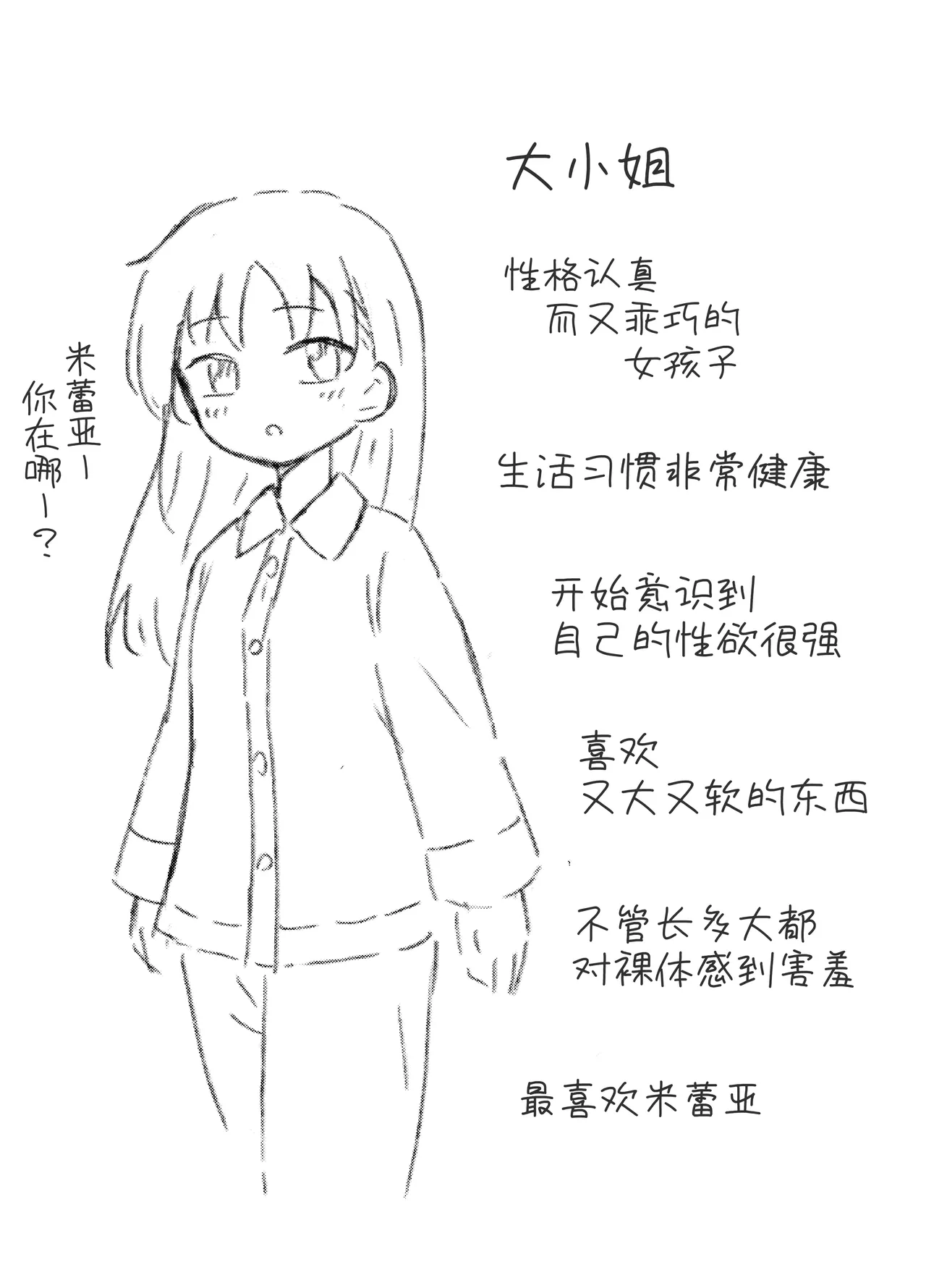 [Senten] Yuri Succu Maid no Amaama Gohoushi | 百合魅魔女仆的甜蜜侍奉 [Chinese] numero di immagine  28