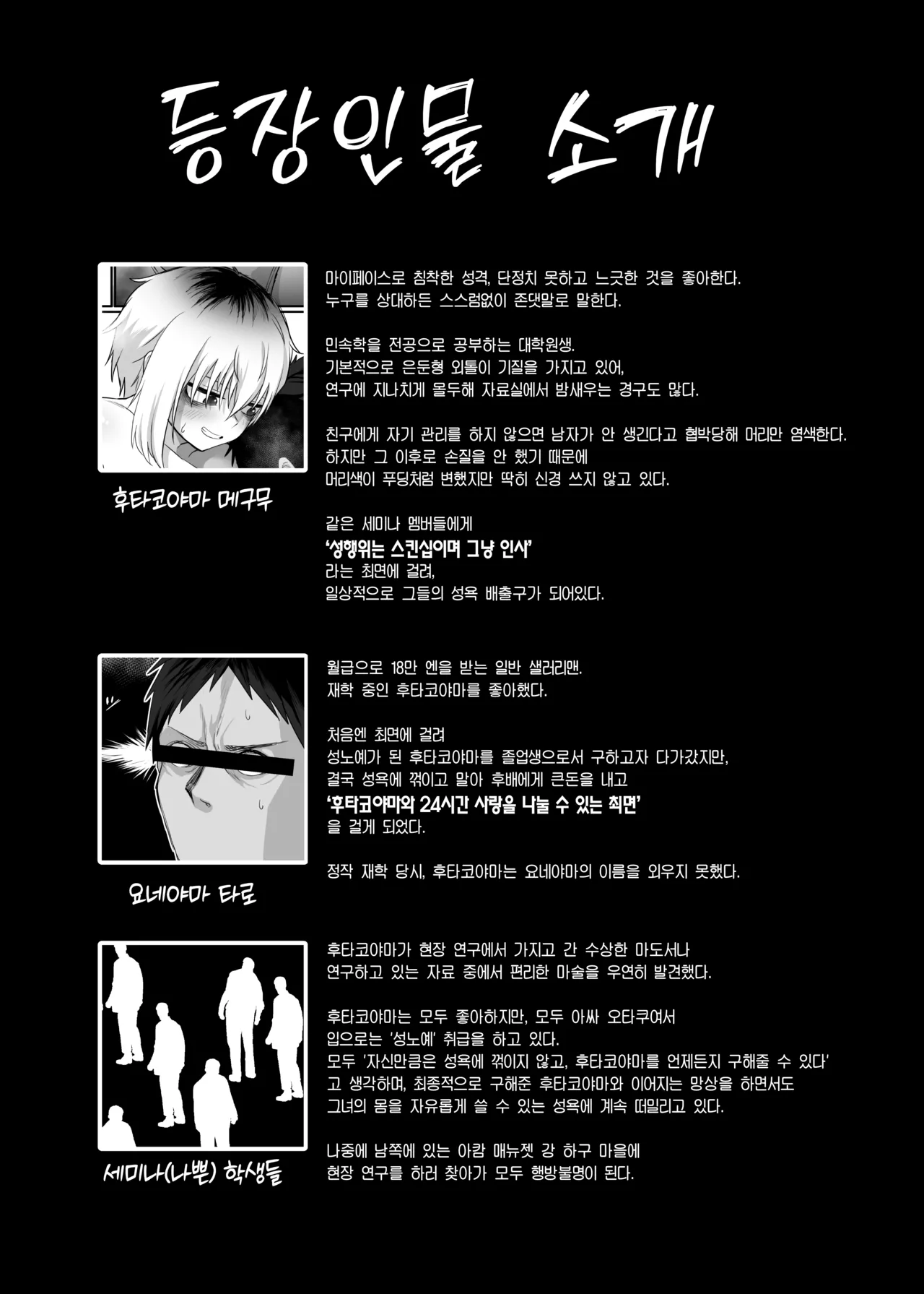 [Ryuukeichi (Gomio)] Futakoyama-san wa Kashidashi-chuu Desu. | 후타코야마 씨는 빌리고 있습니다. [Hairy ver] [Korean] [Team Edge] [Digital] 이미지 번호 3