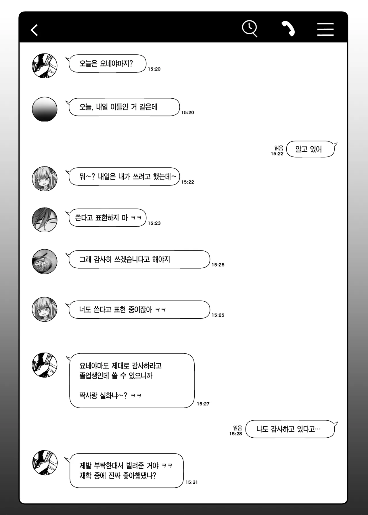 [Ryuukeichi (Gomio)] Futakoyama-san wa Kashidashi-chuu Desu. | 후타코야마 씨는 빌리고 있습니다. [Hairy ver] [Korean] [Team Edge] [Digital] 이미지 번호 4