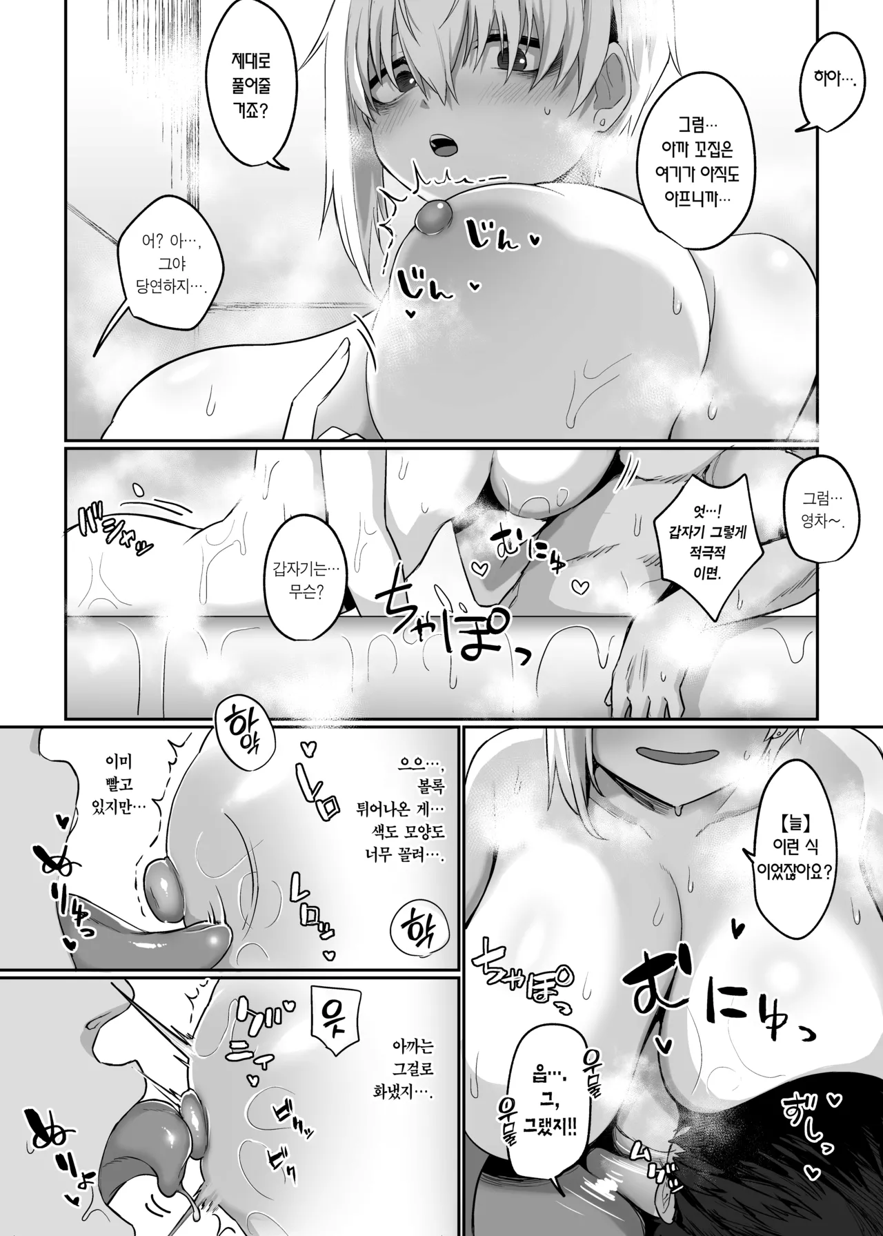 [Ryuukeichi (Gomio)] Futakoyama-san wa Kashidashi-chuu Desu. | 후타코야마 씨는 빌리고 있습니다. [Hairy ver] [Korean] [Team Edge] [Digital] 이미지 번호 12