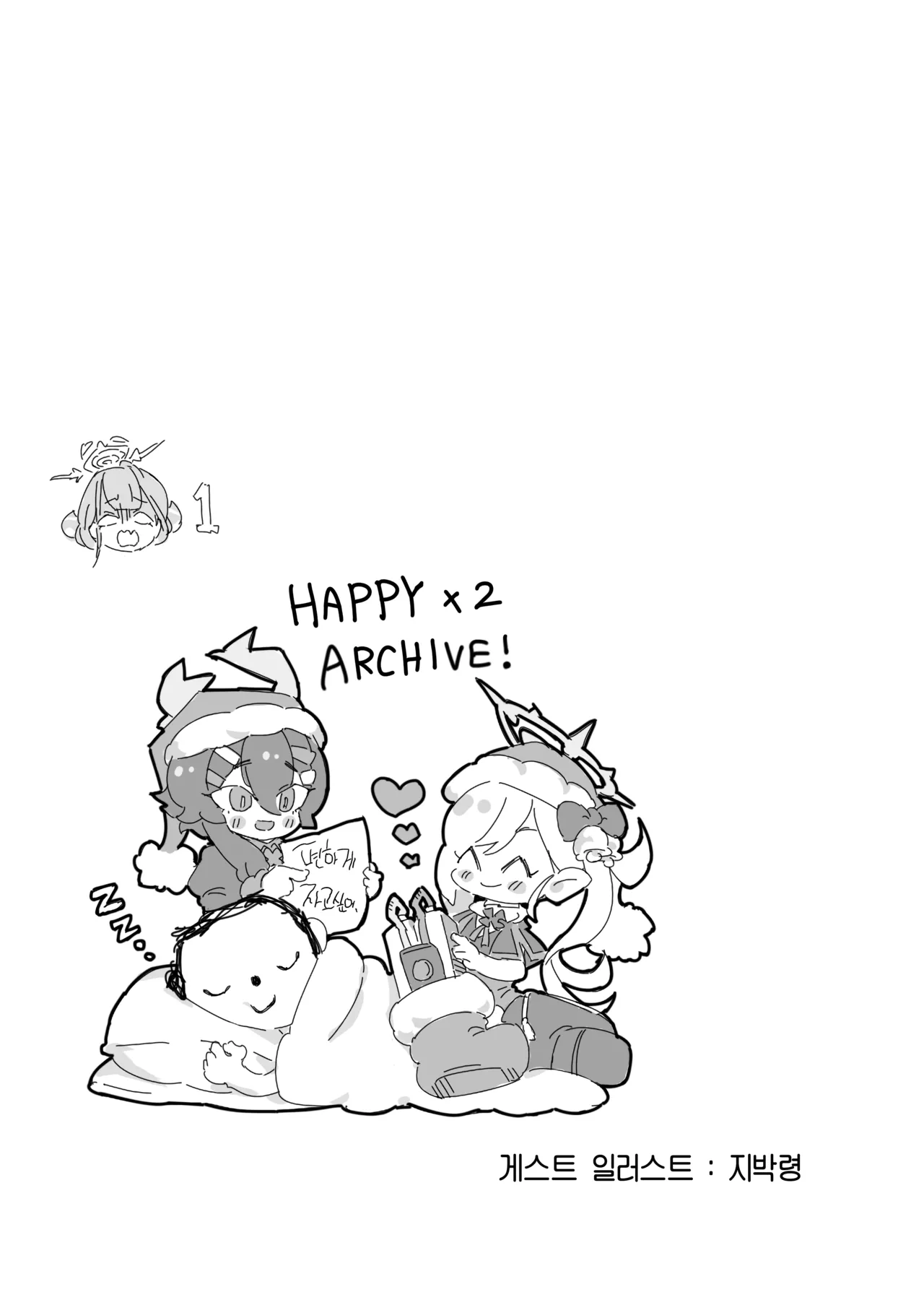 [Sujiko Rice (Saishow)] Kivotos ni Papa ga Kita yo. | 키보토스에 파파가 왔어. (Blue Archive) [Korean] [Team Edge] [Digital] 图片编号 16