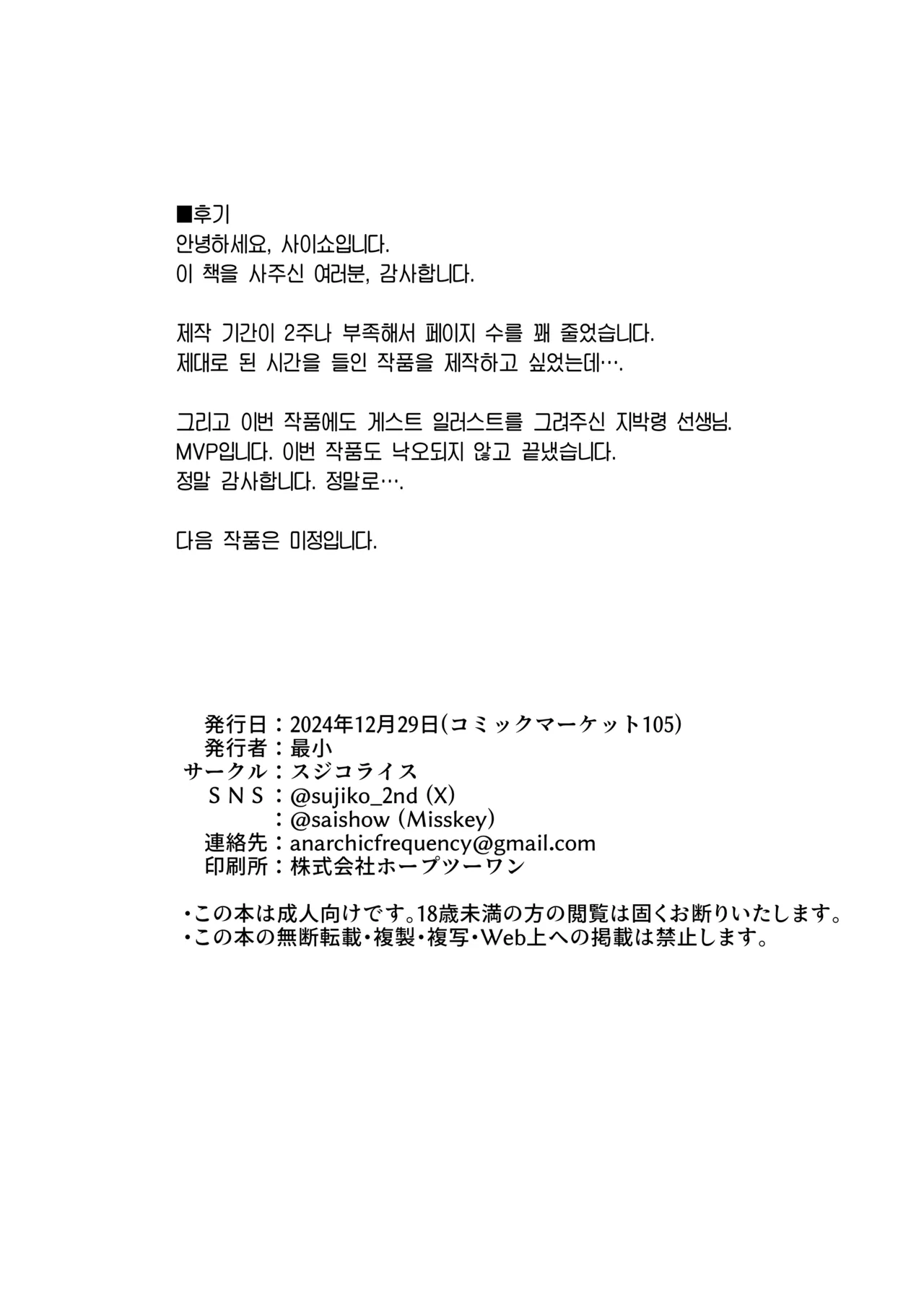 [Sujiko Rice (Saishow)] Kivotos ni Papa ga Kita yo. | 키보토스에 파파가 왔어. (Blue Archive) [Korean] [Team Edge] [Digital] 图片编号 17