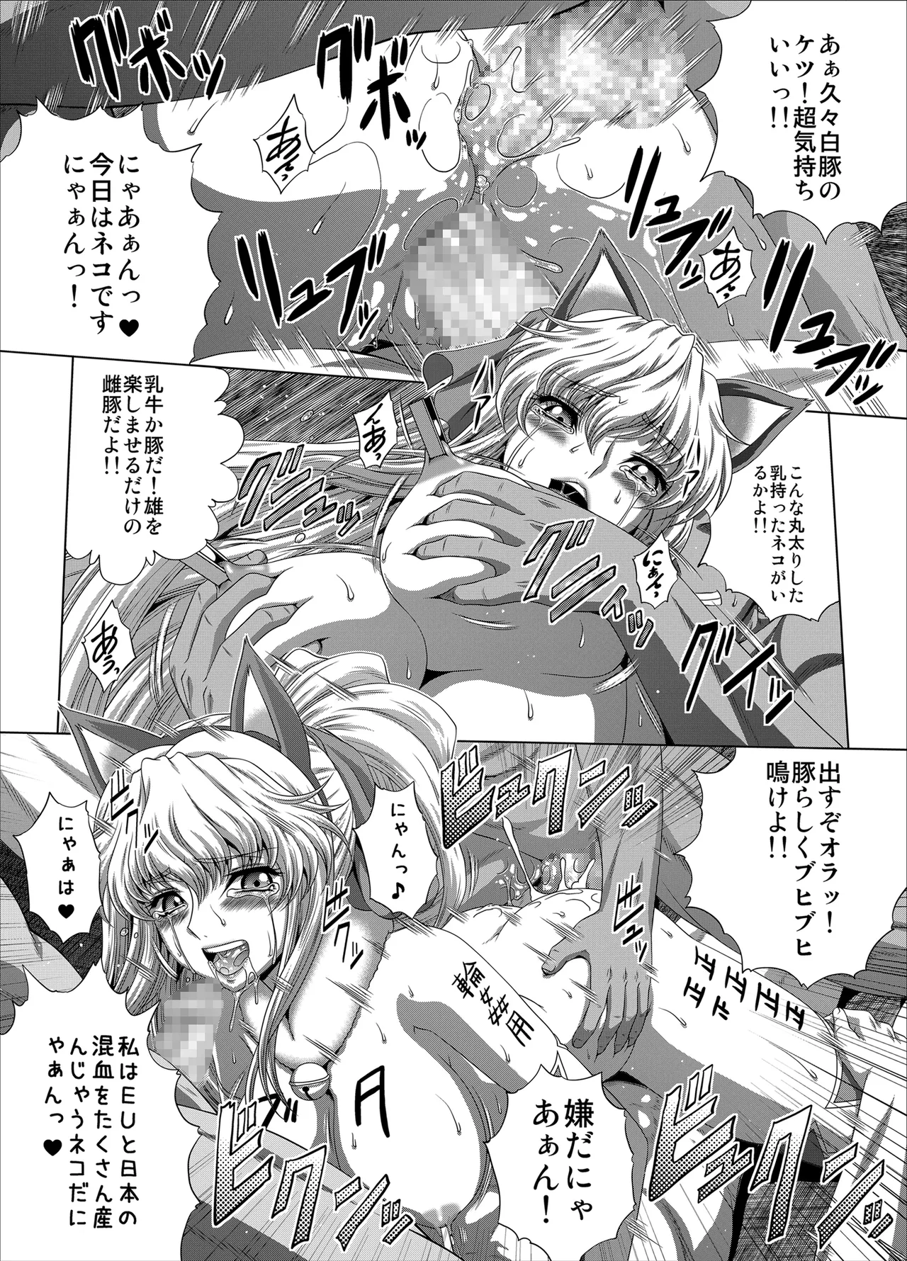 [Blue Bean (Kaname Aomame)] C2lemon@Max10 (Code Geass: Lelouch of the Rebellion) [Digital] 图片编号 22