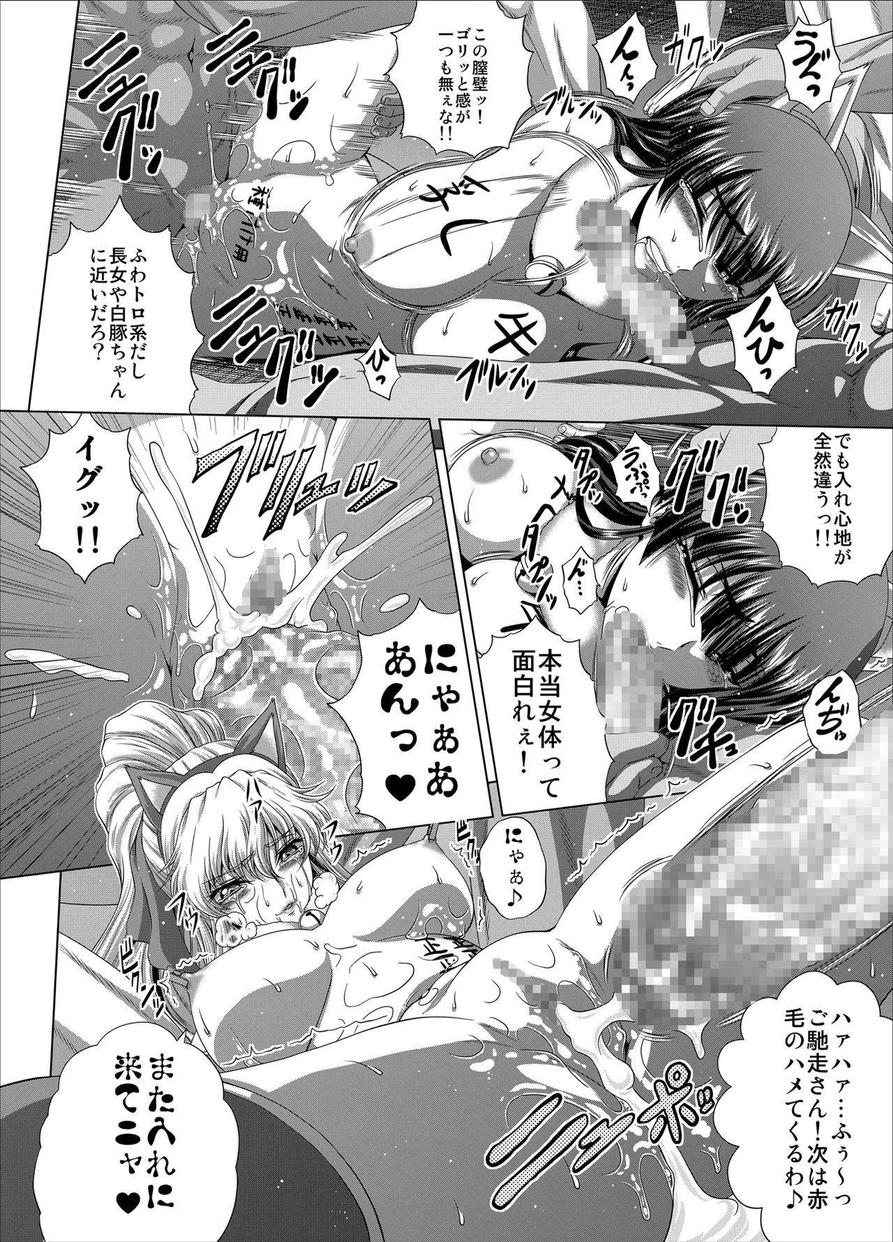 [Blue Bean (Kaname Aomame)] C2lemon@Max10 (Code Geass: Lelouch of the Rebellion) [Digital] 图片编号 27