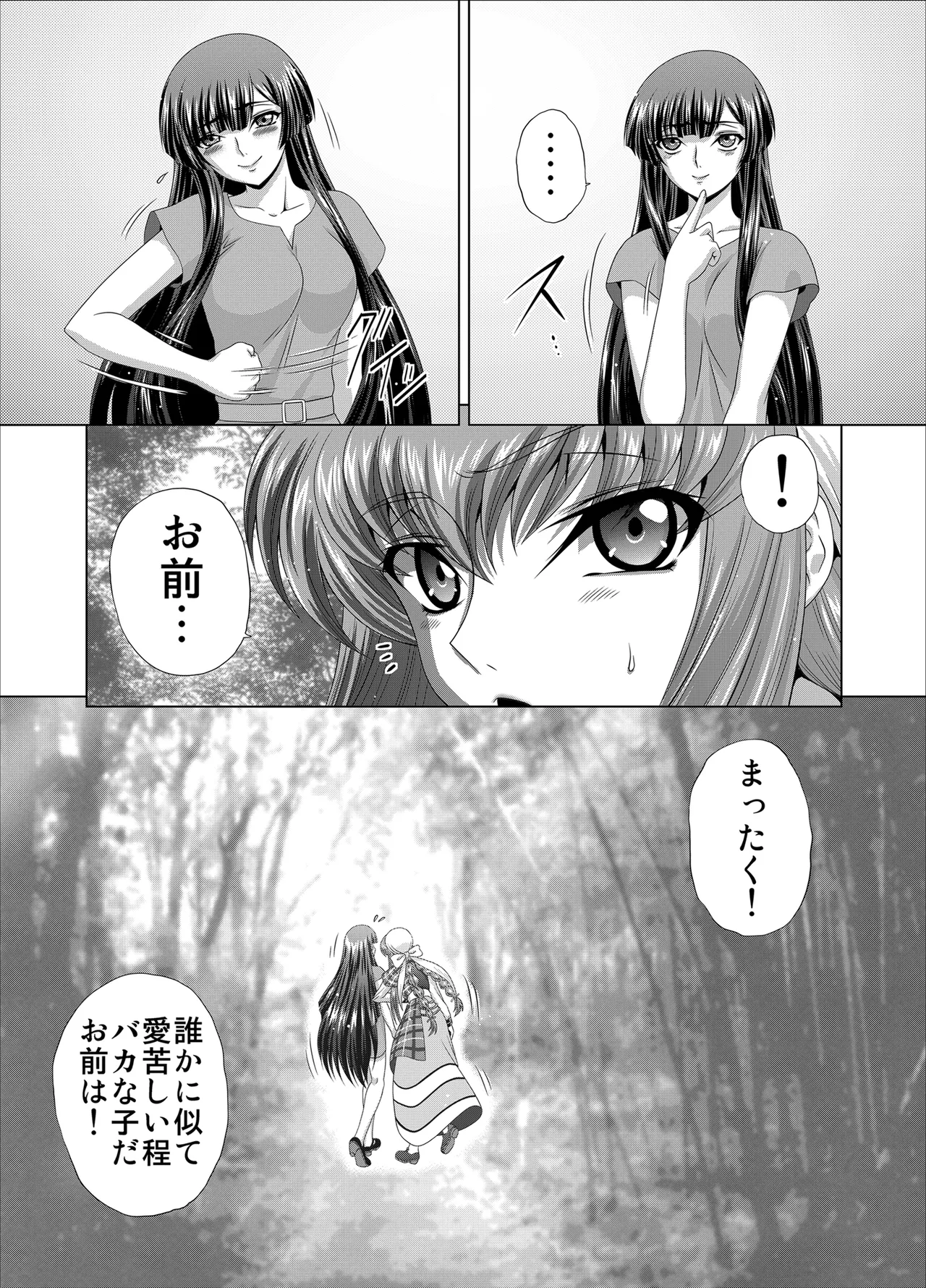 [Blue Bean (Kaname Aomame)] C2lemon@Max10 (Code Geass: Lelouch of the Rebellion) [Digital] 图片编号 32