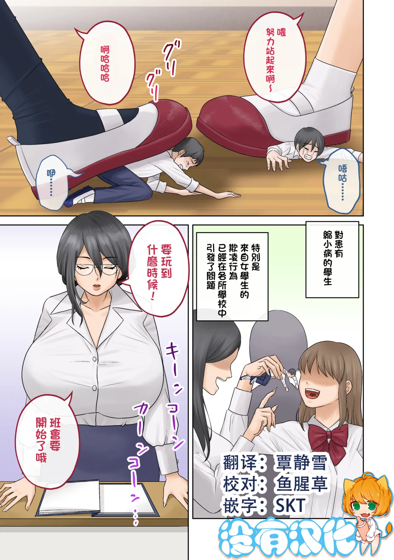 [Tsubotaro] Small Homework [Chinese] [沒有漢化] (Ongoing) изображение № 1