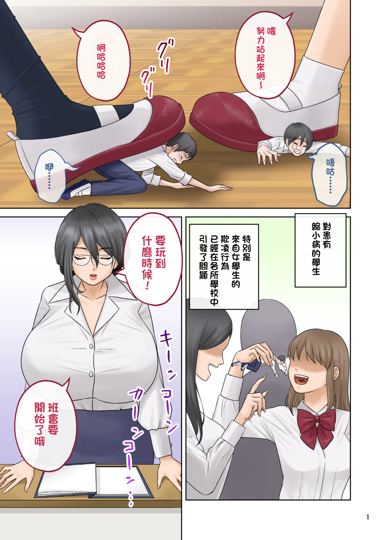 [Tsubotaro] Small Homework [Chinese] [沒有漢化] (Ongoing) изображение № 2