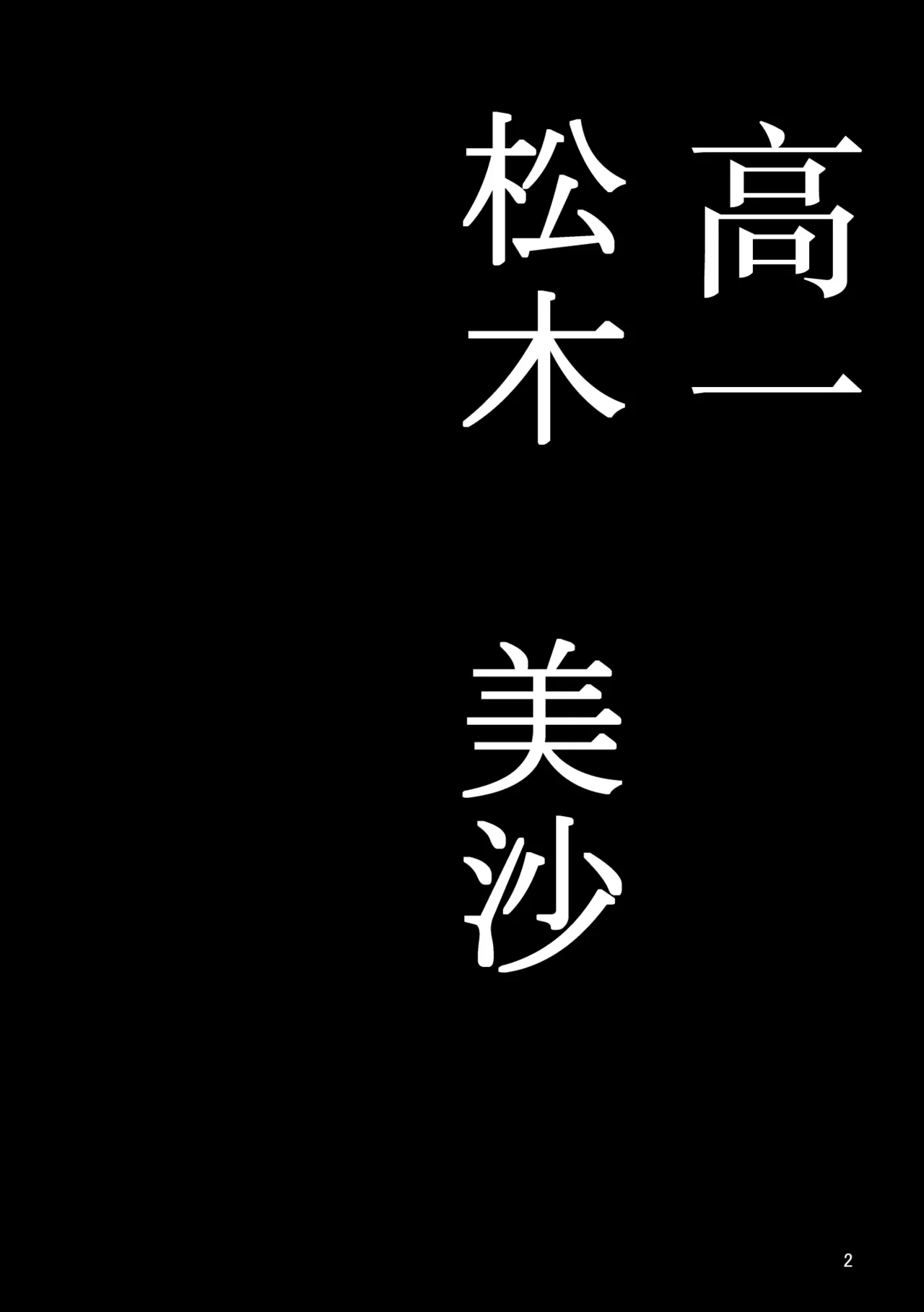 [Tsubotaro] Small Homework [Chinese] [沒有漢化] (Ongoing) изображение № 3